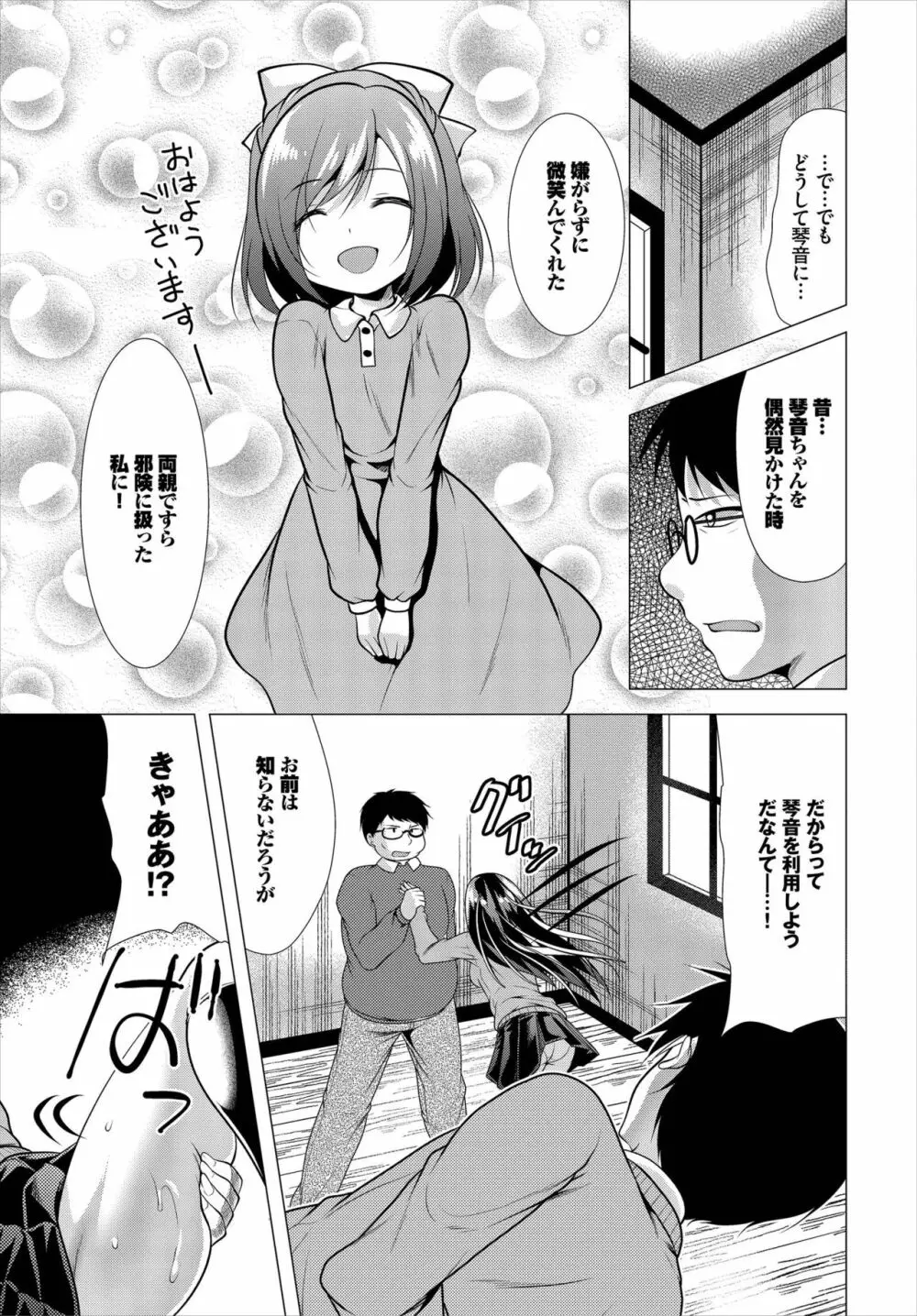 ダスコミ Vol.7 Page.183