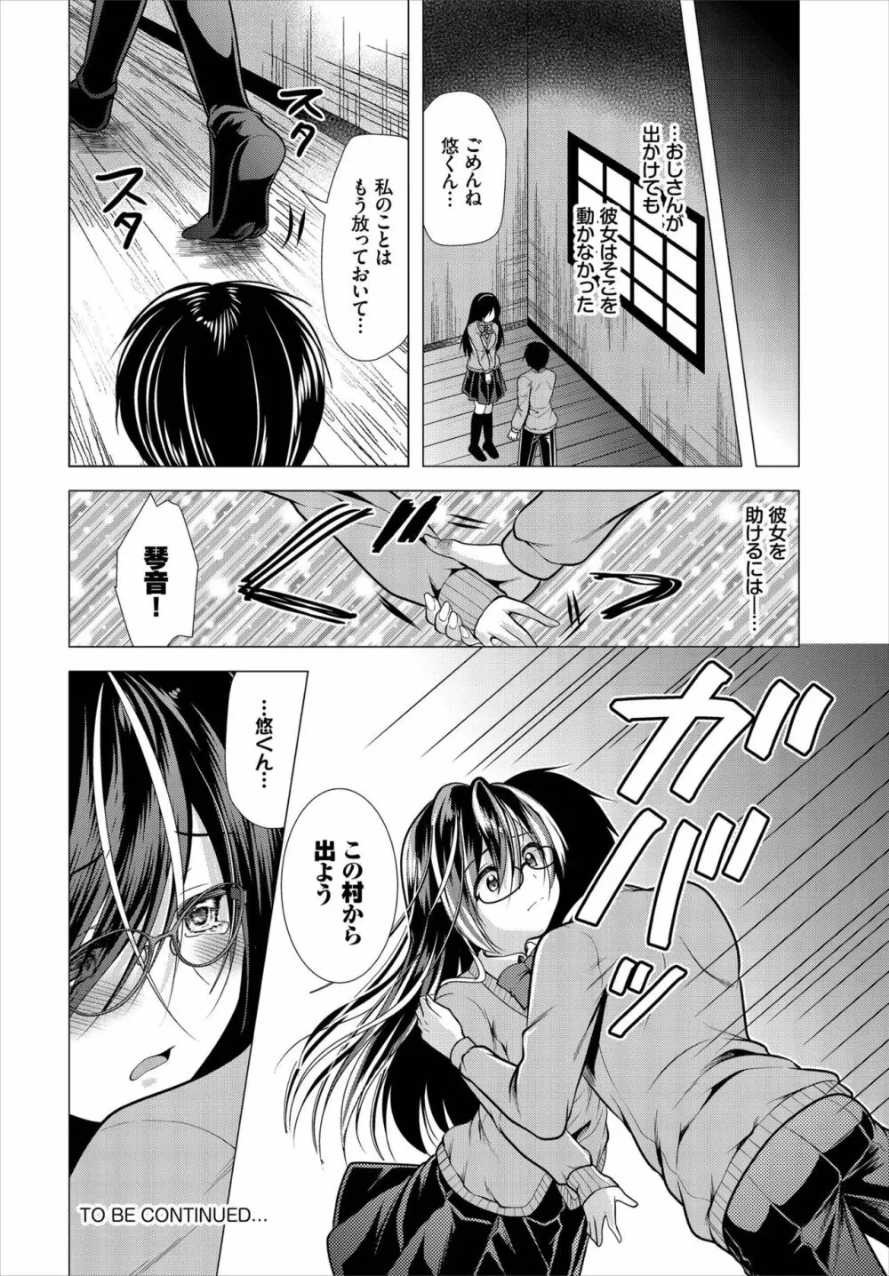 ダスコミ Vol.7 Page.190