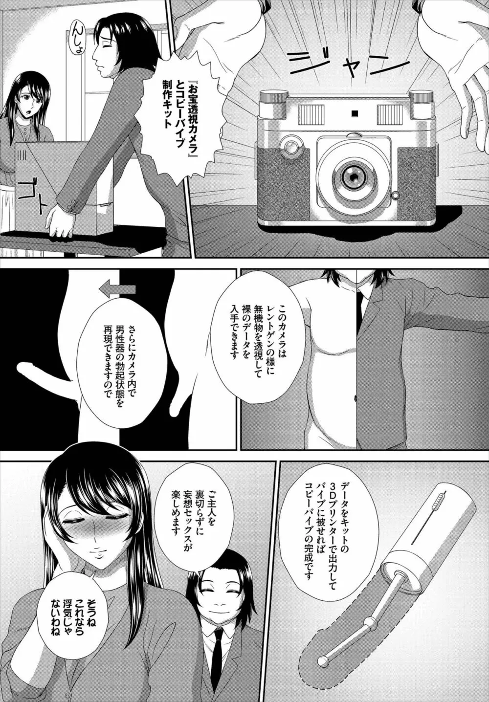 ダスコミ Vol.7 Page.196