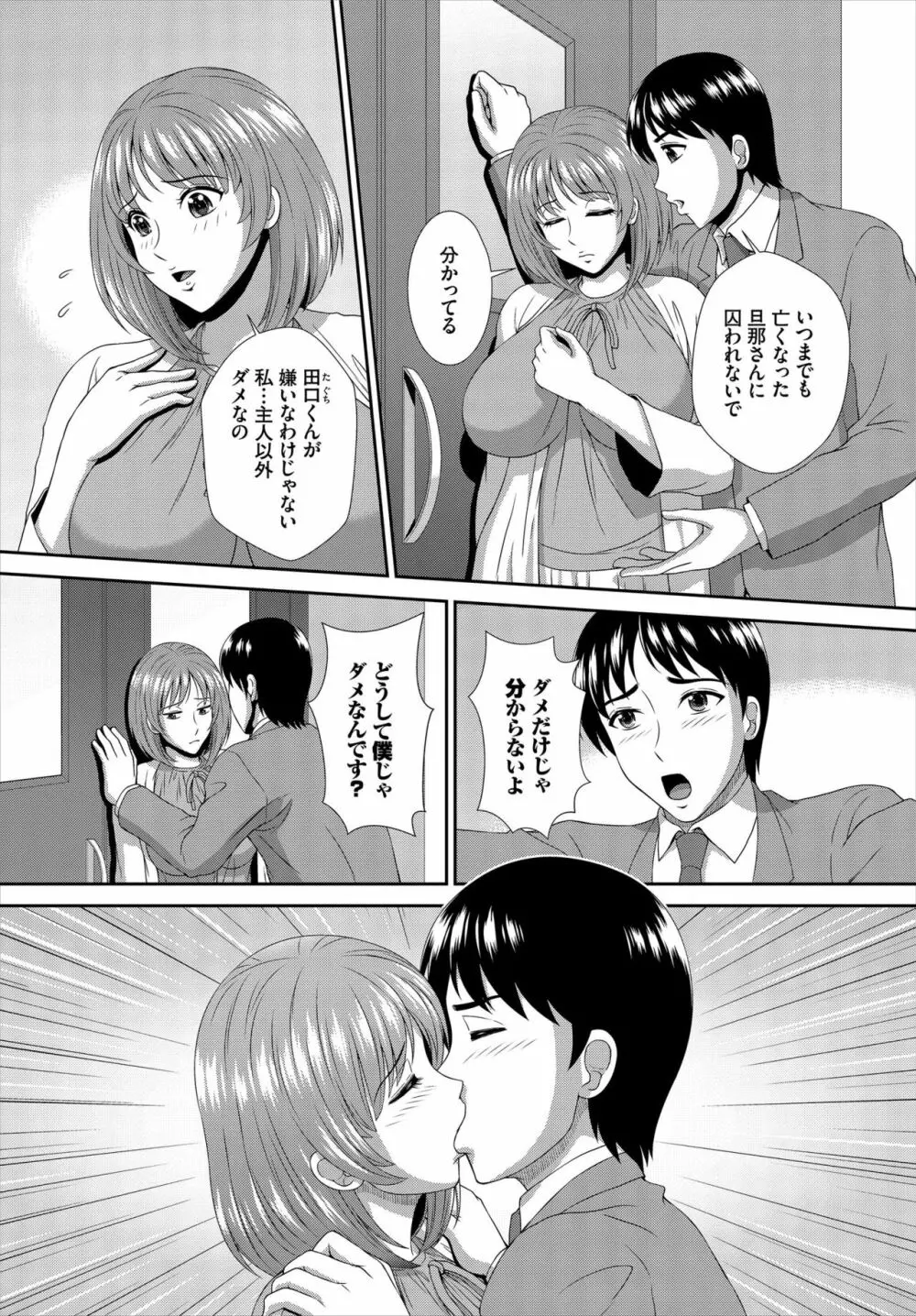 ダスコミ Vol.7 Page.214