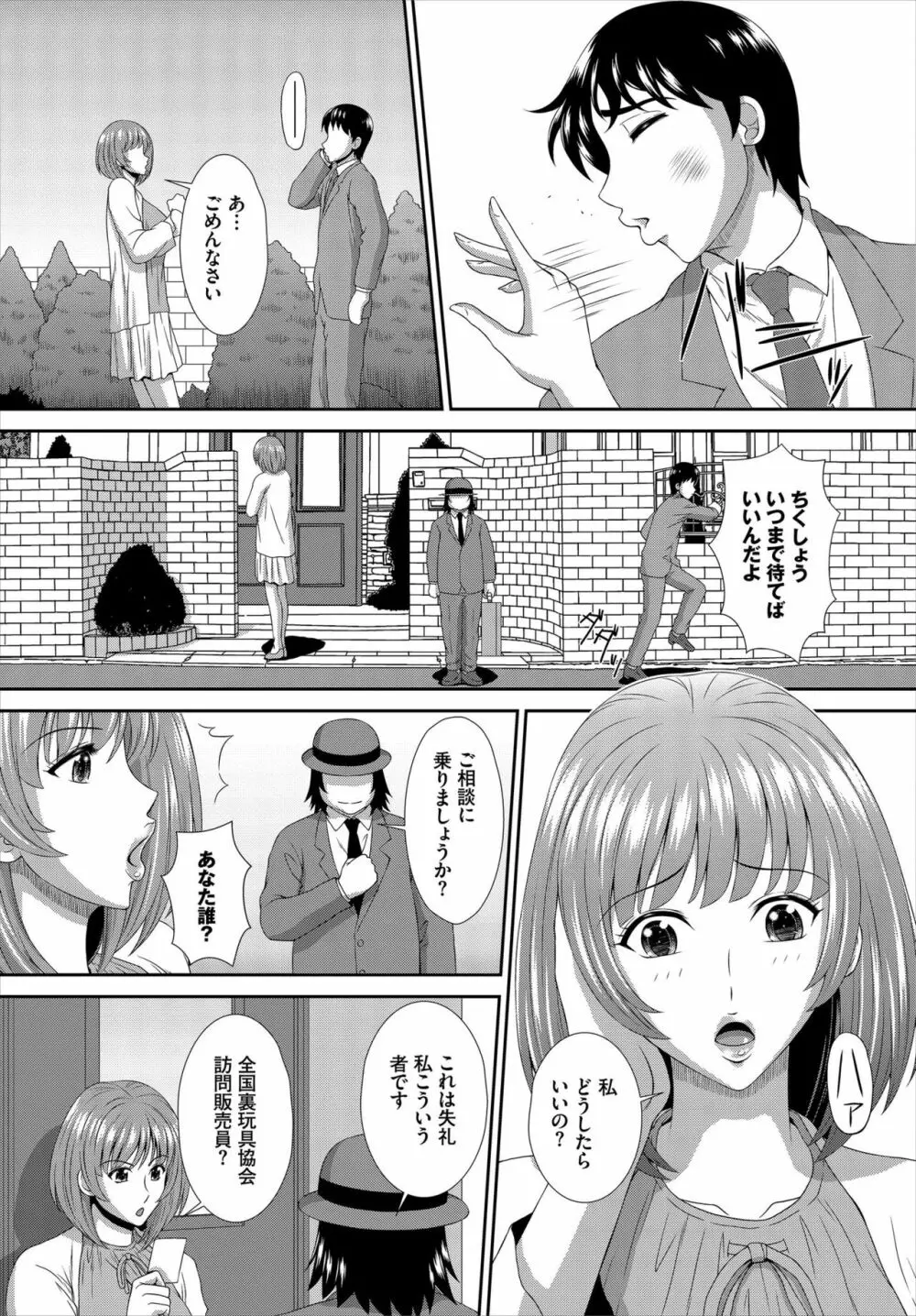 ダスコミ Vol.7 Page.215