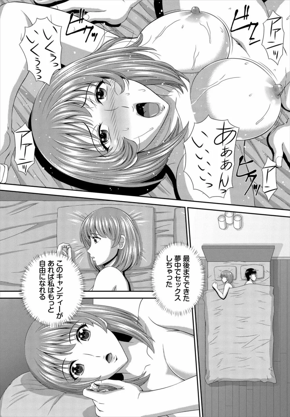 ダスコミ Vol.7 Page.223