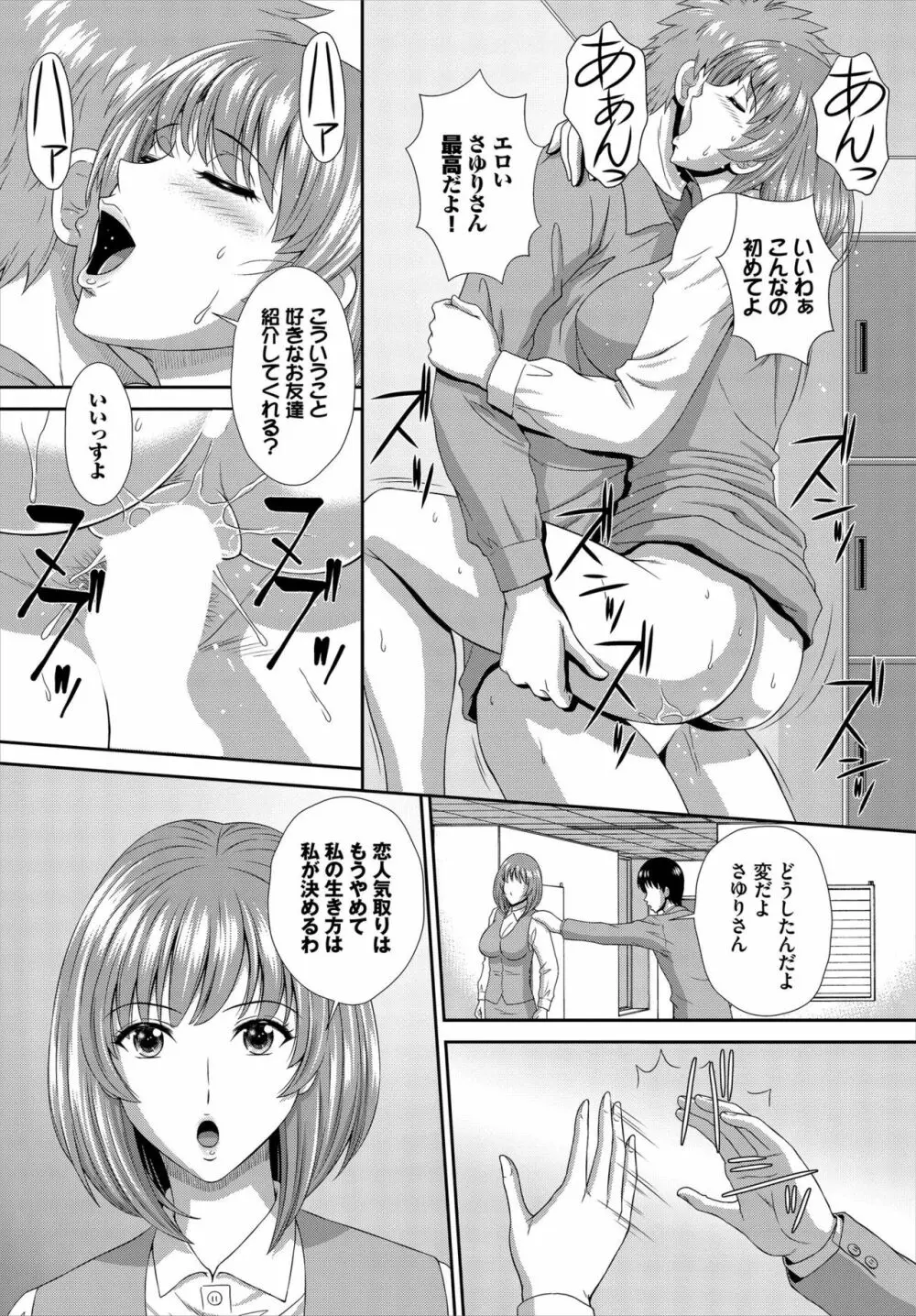 ダスコミ Vol.7 Page.226