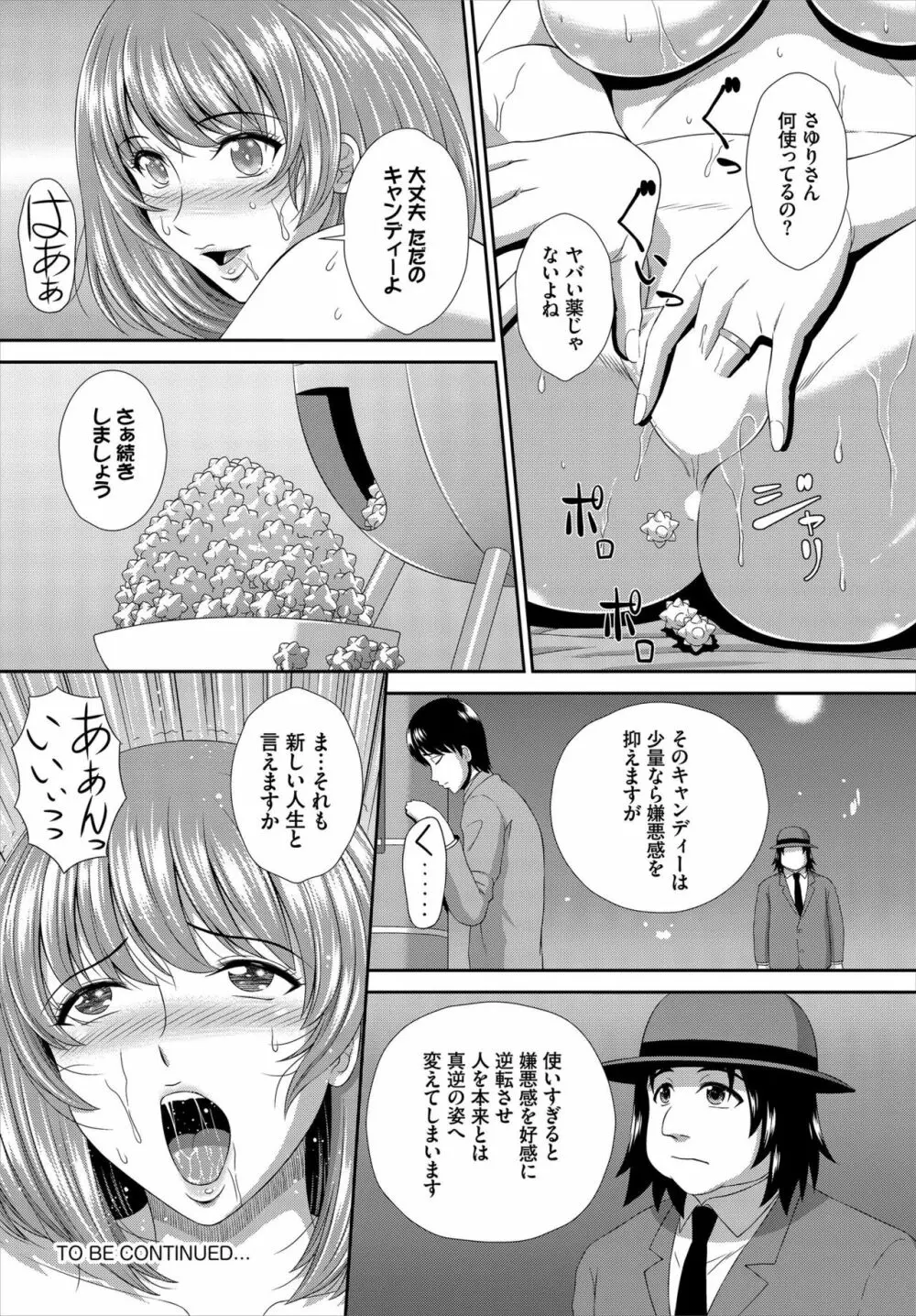 ダスコミ Vol.7 Page.232