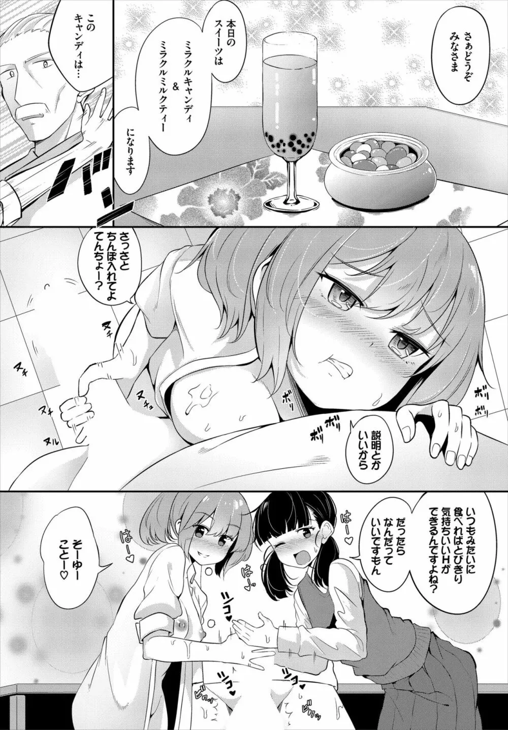 ダスコミ Vol.7 Page.236