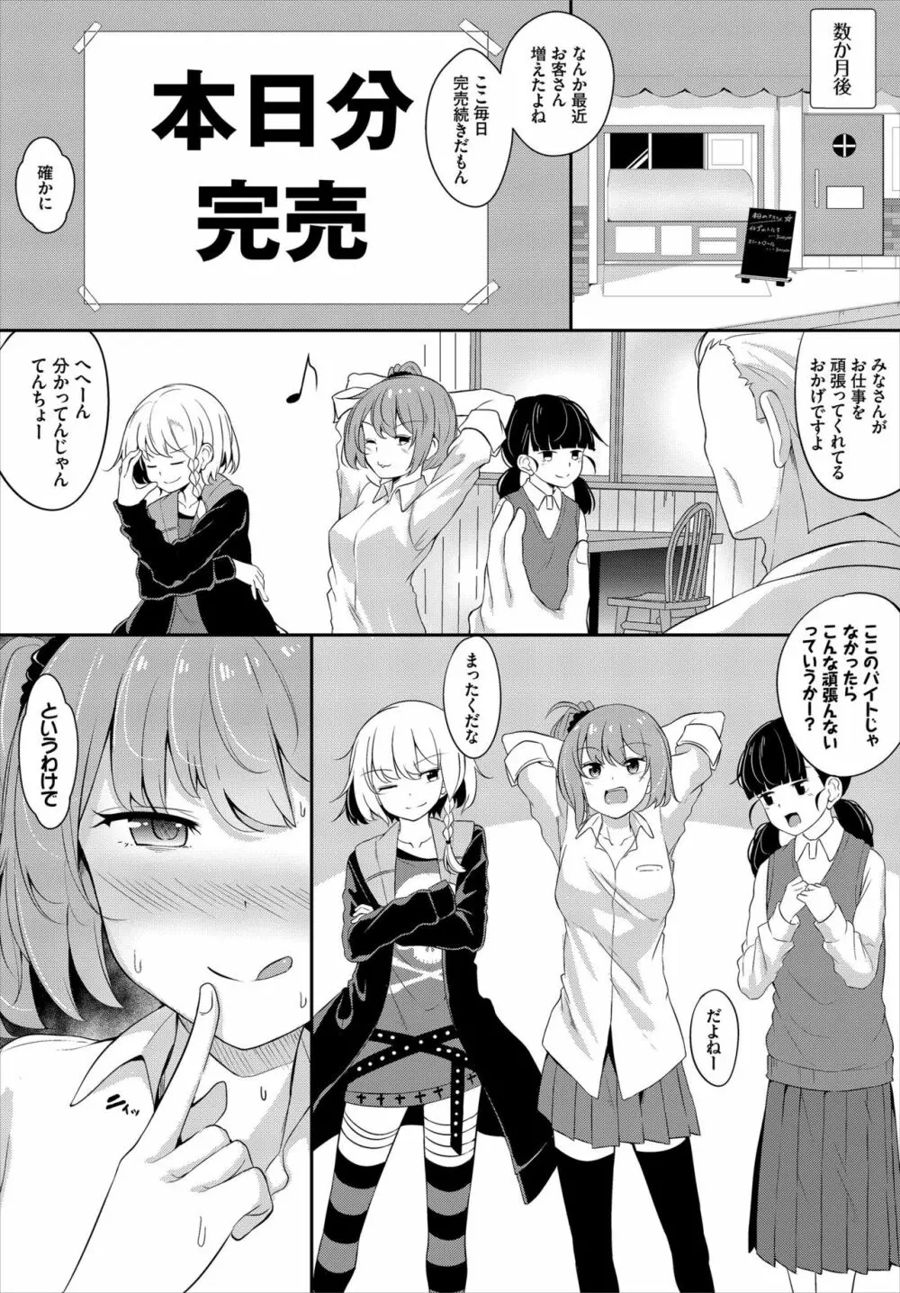 ダスコミ Vol.7 Page.250