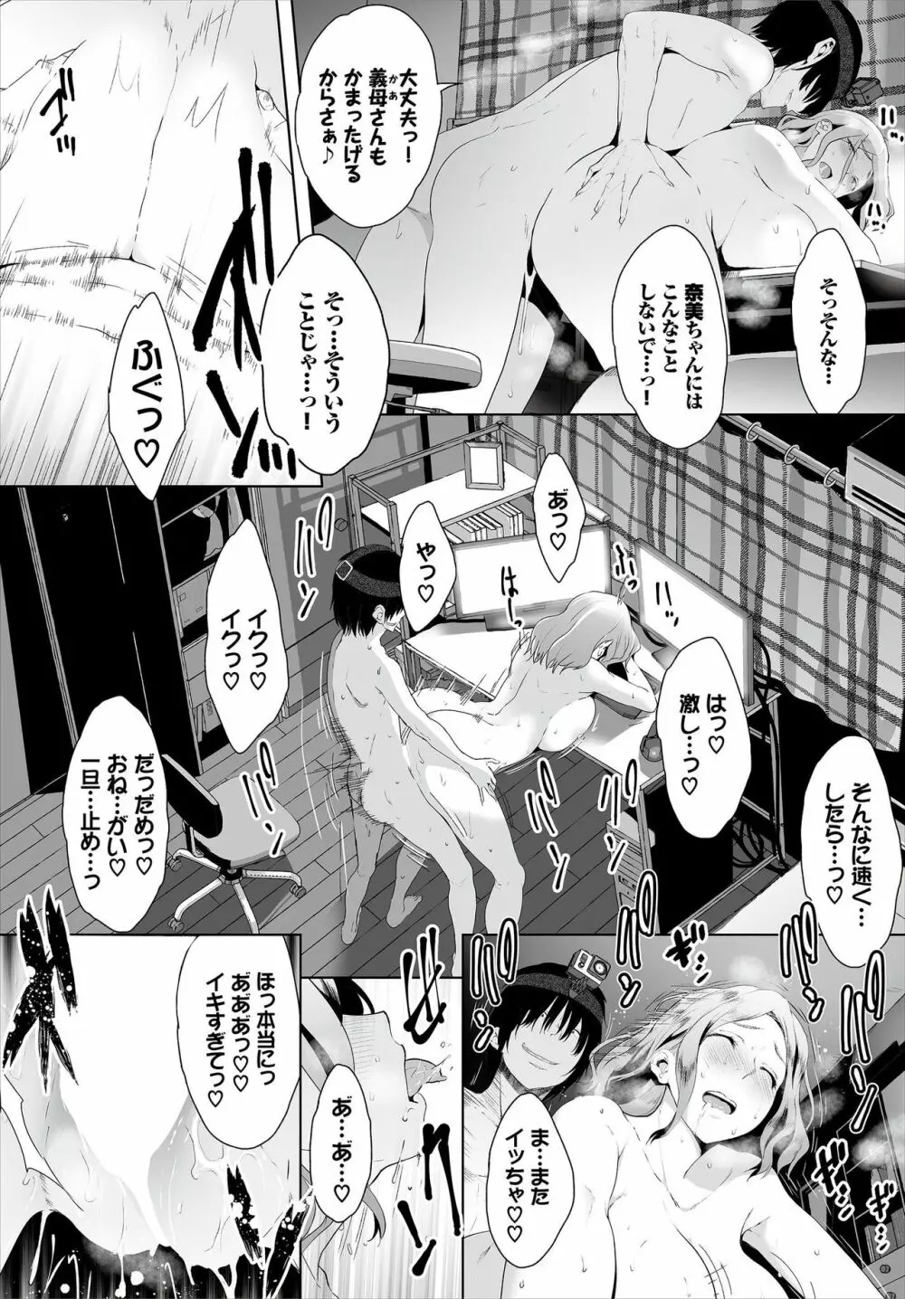 ダスコミ Vol.7 Page.6