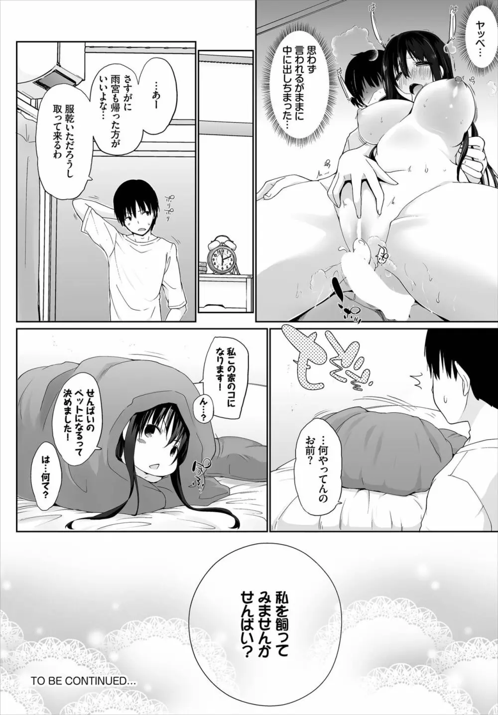 ダスコミ Vol.7 Page.62