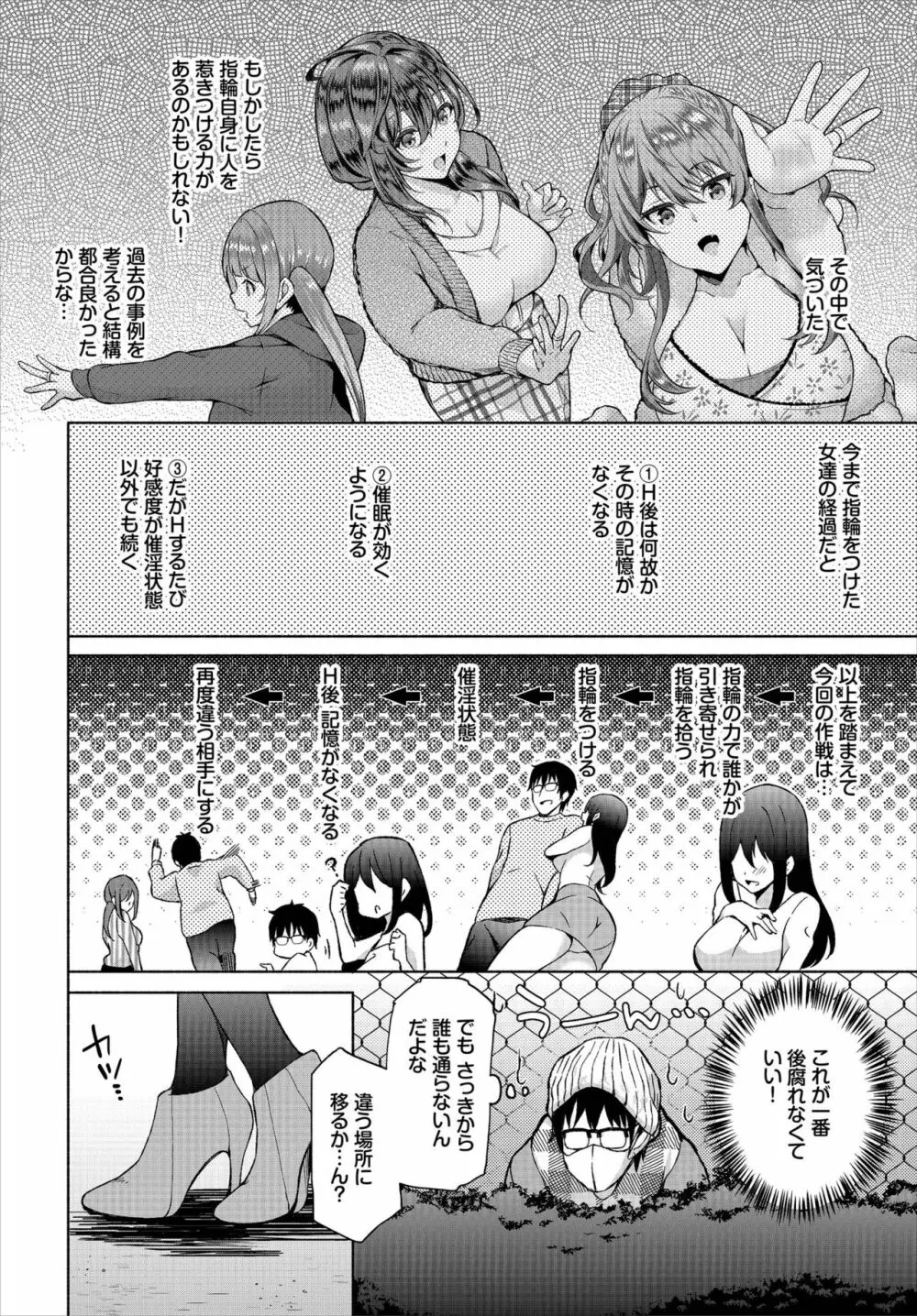 ダスコミ Vol.7 Page.66