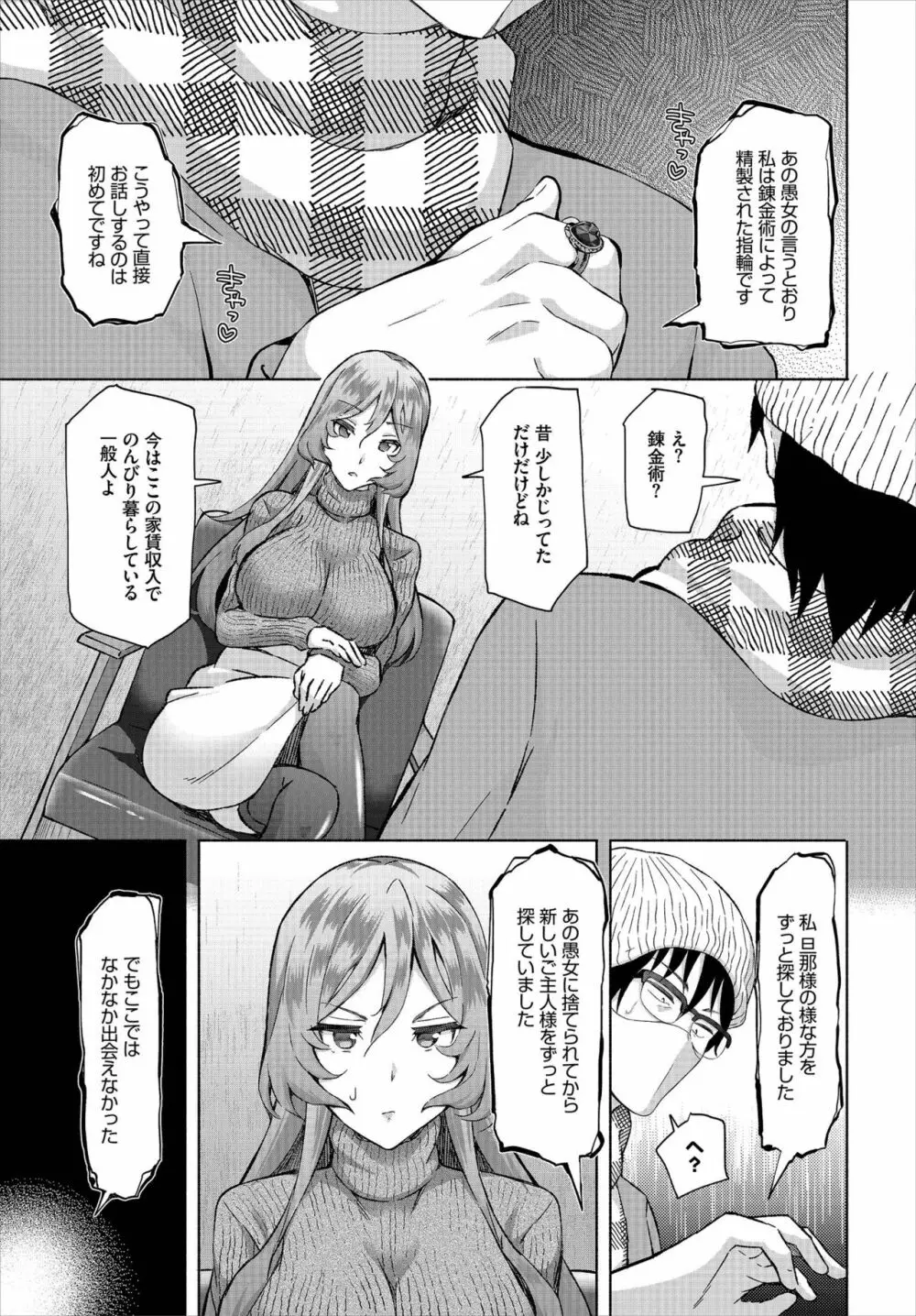 ダスコミ Vol.7 Page.71