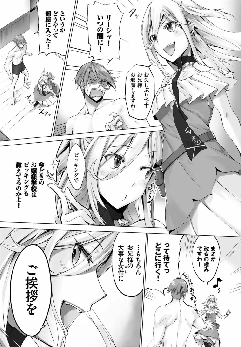 ダスコミ Vol.7 Page.87