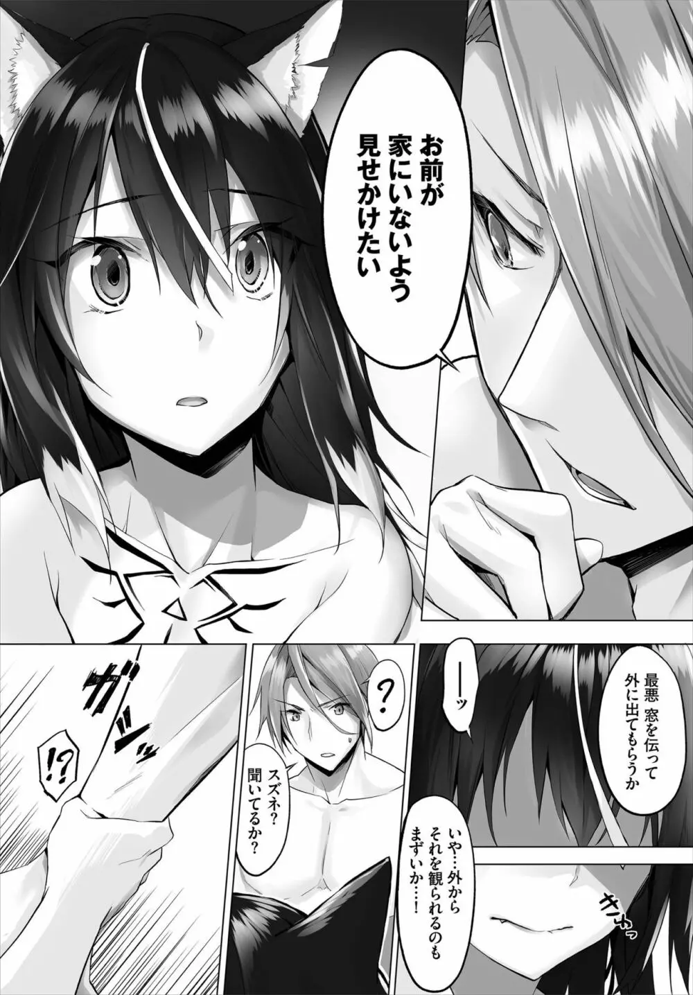 ダスコミ Vol.7 Page.92