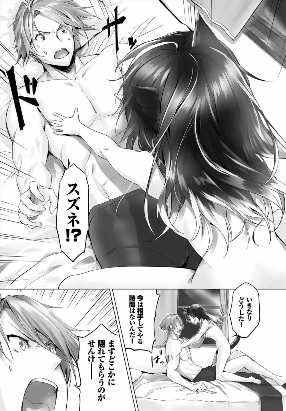 ダスコミ Vol.7 Page.93