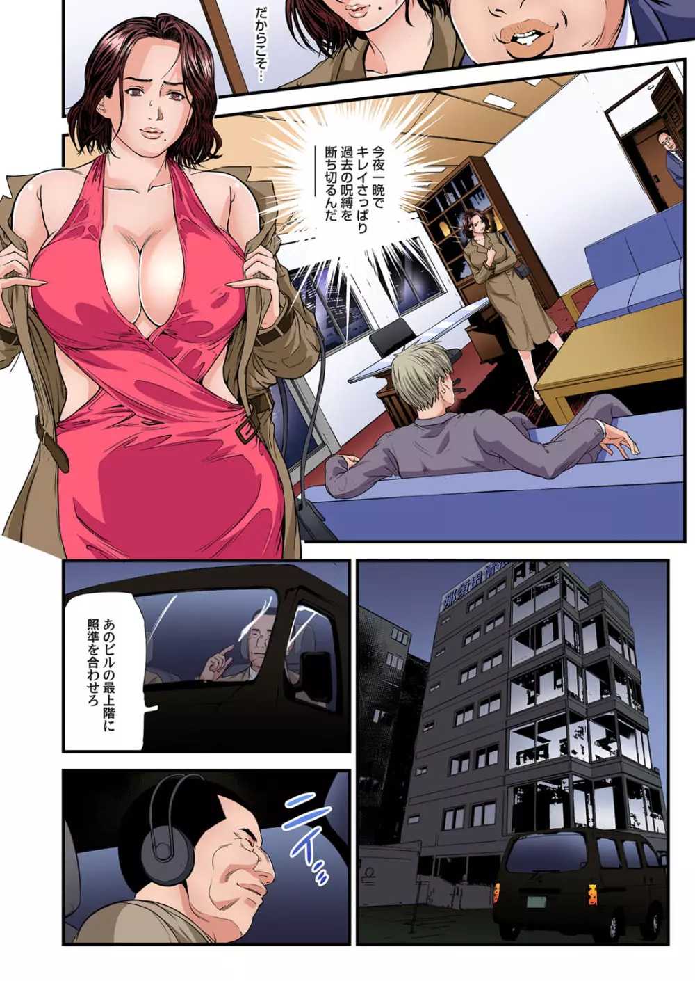 ガチコミ Vol.105 Page.115