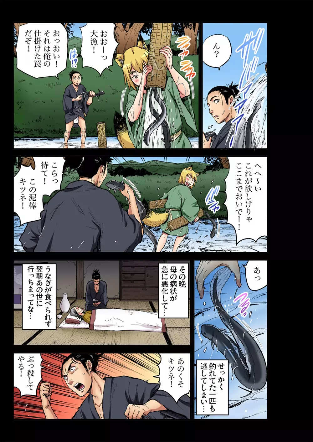 ガチコミ Vol.105 Page.190