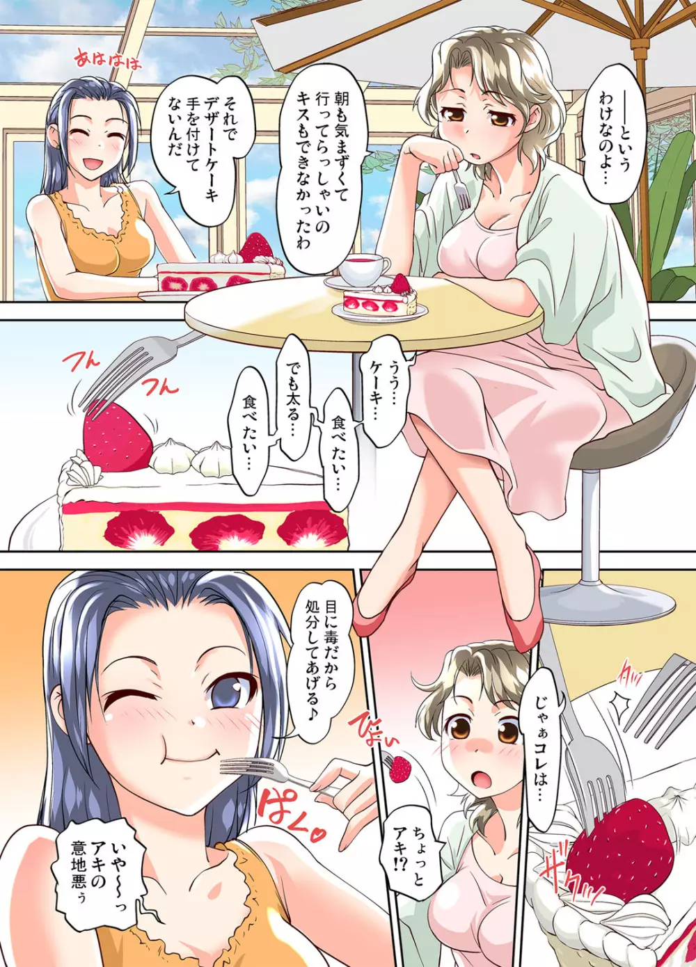 ガチコミ Vol.105 Page.9