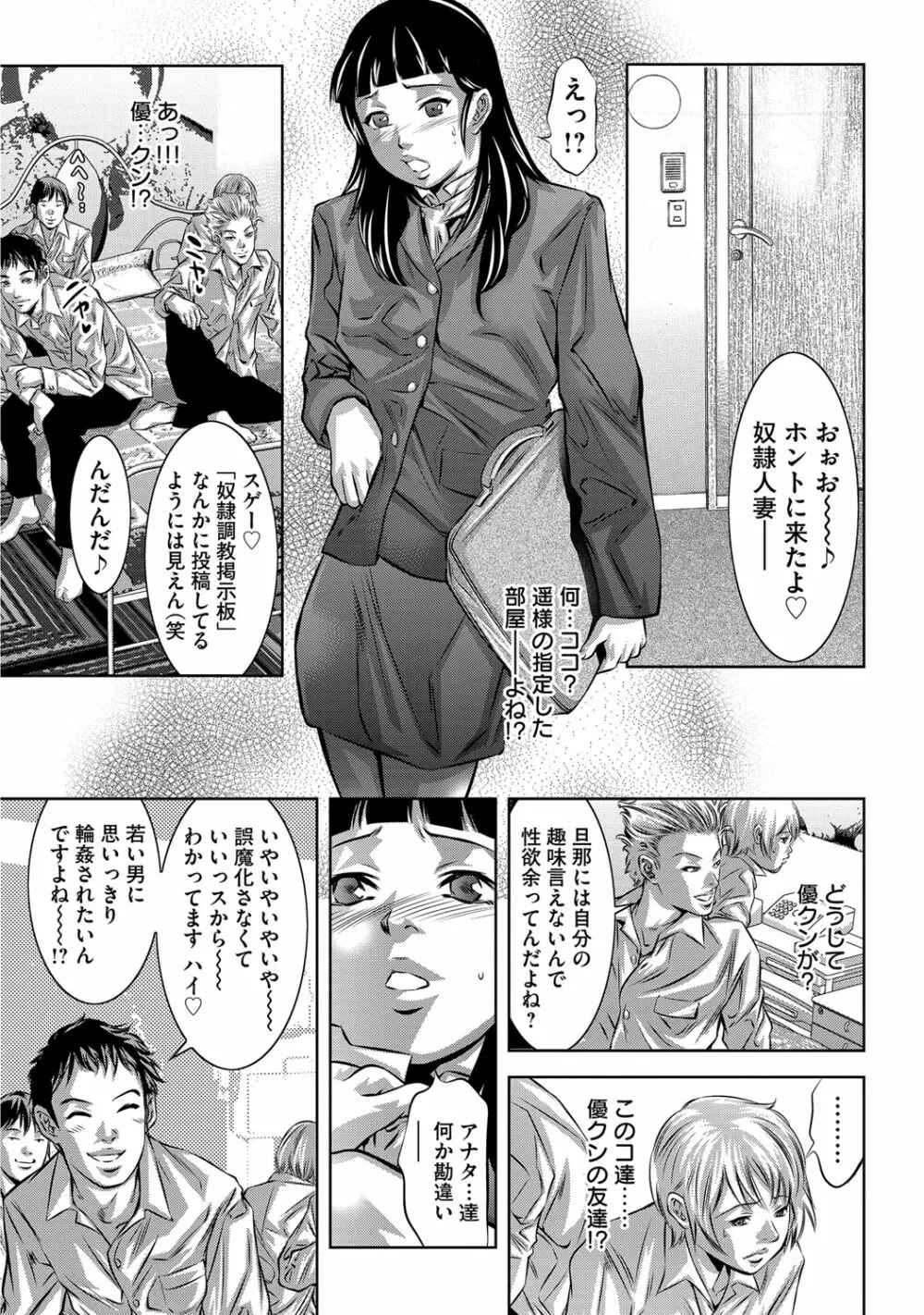 淫獄の巨塔 ~獣たちの叫宴~ Page.126