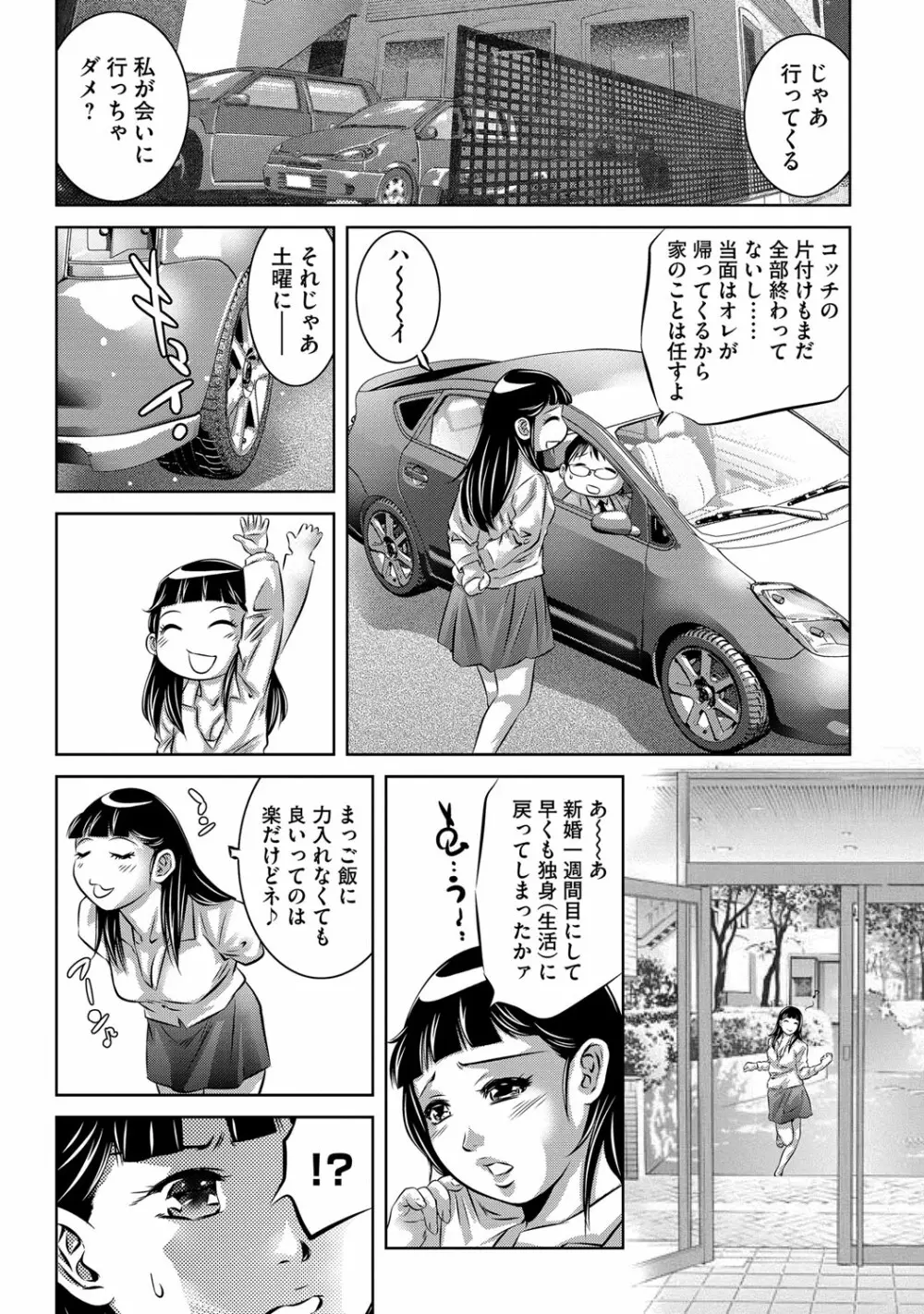 淫獄の巨塔 ~獣たちの叫宴~ Page.22