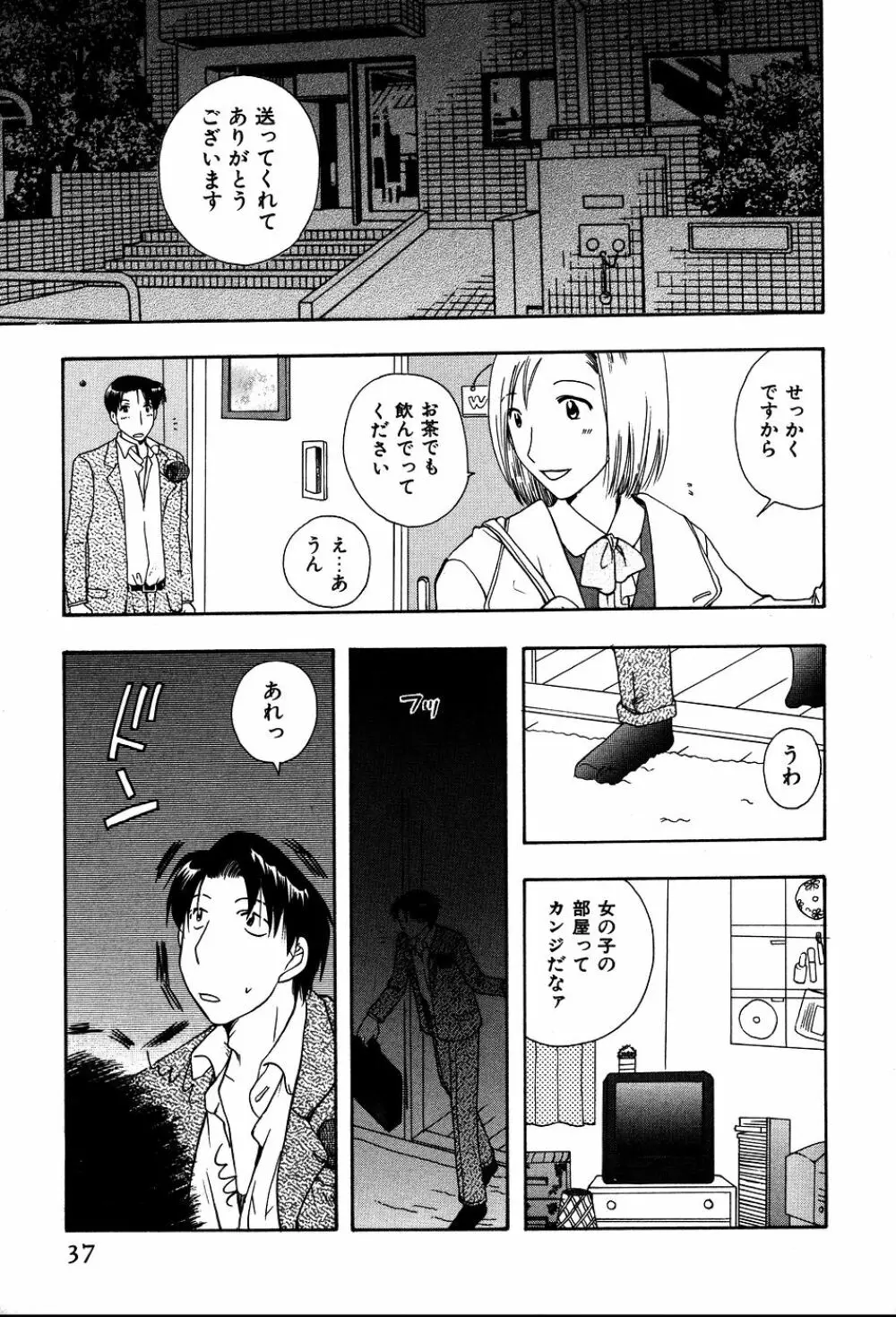 恋来 Page.40