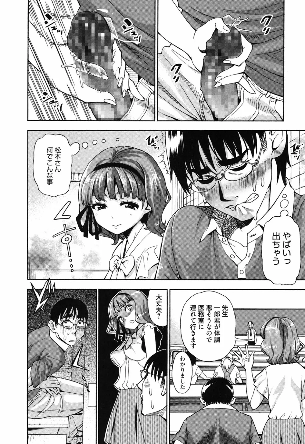 7×1 ナナにかけるイチ Page.121