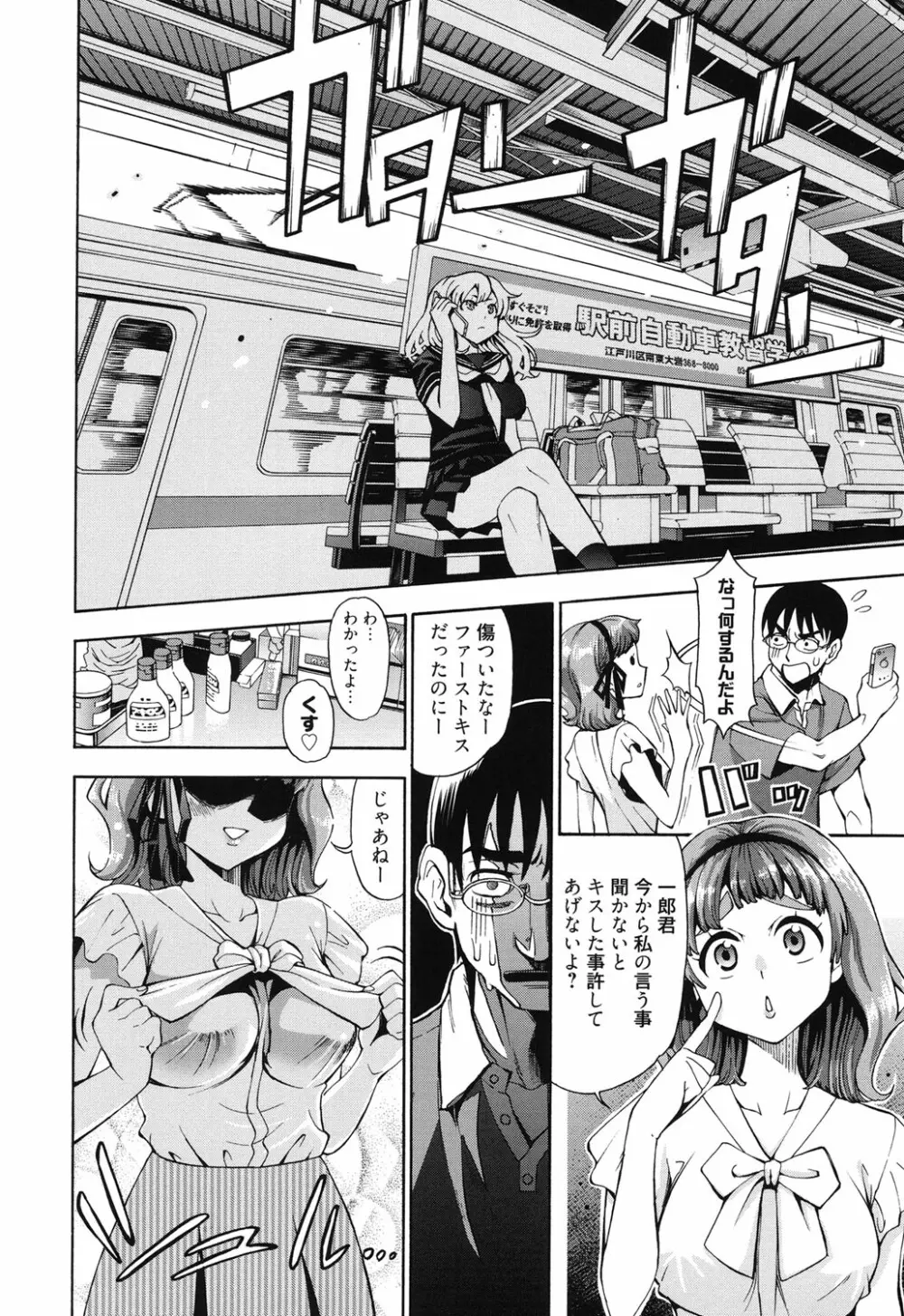 7×1 ナナにかけるイチ Page.123