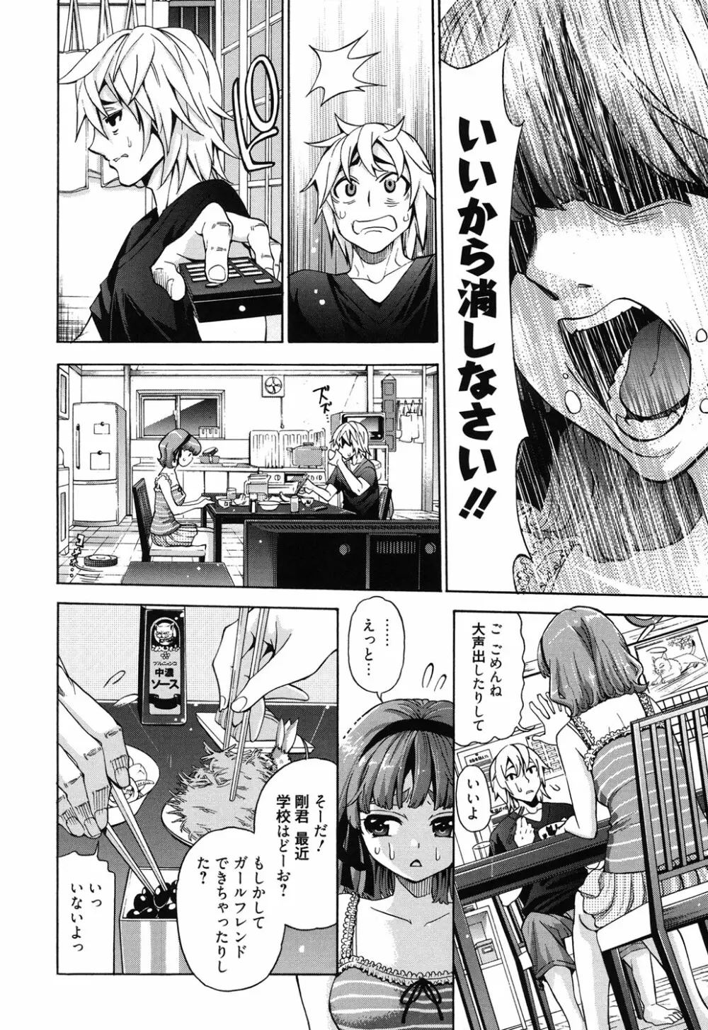 7×1 ナナにかけるイチ Page.149