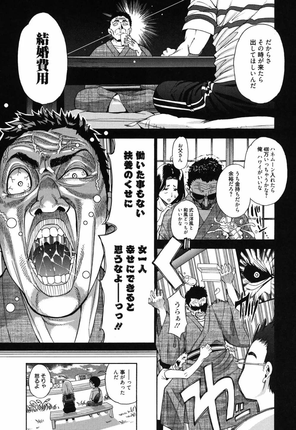 7×1 ナナにかけるイチ Page.174