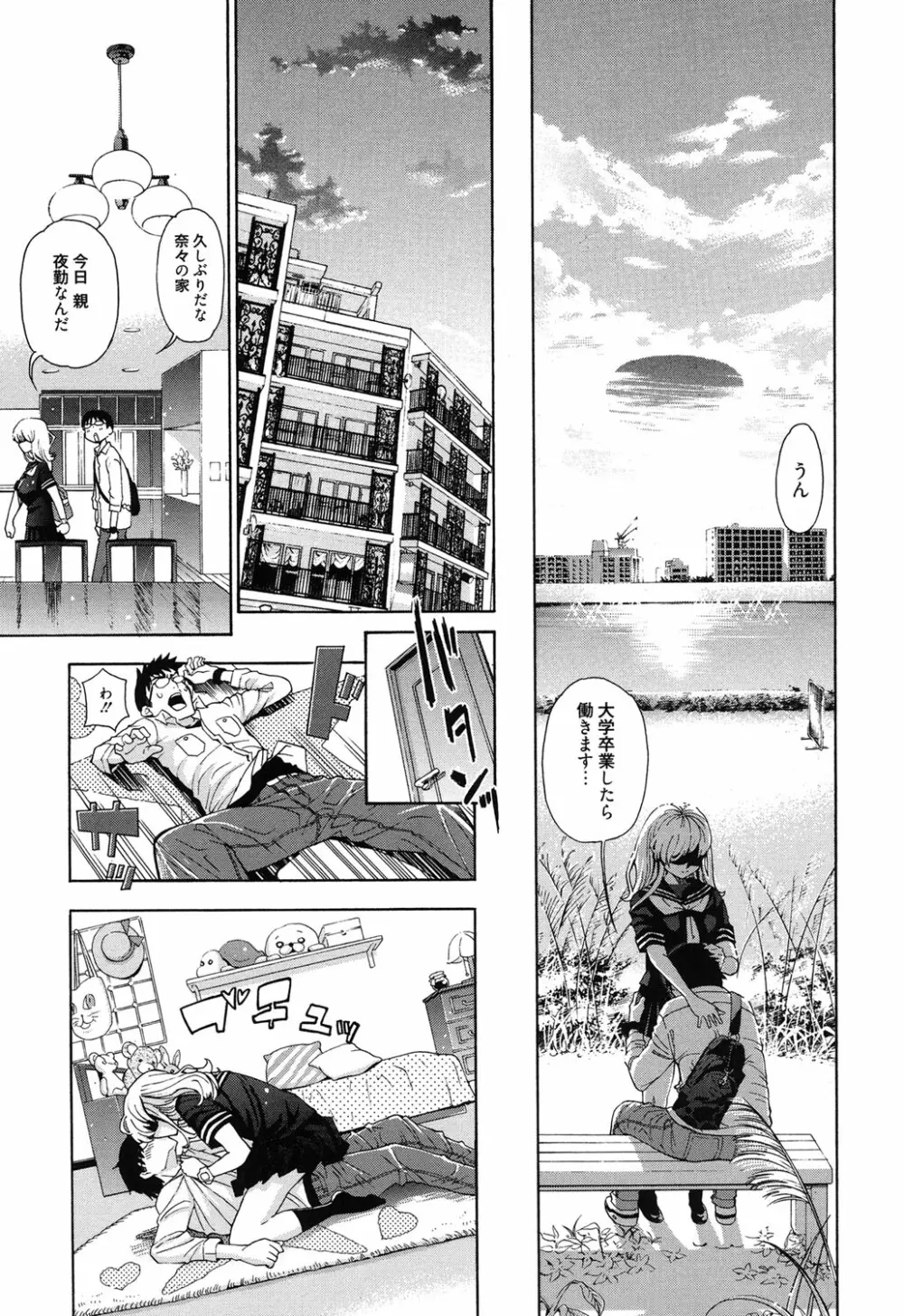 7×1 ナナにかけるイチ Page.180