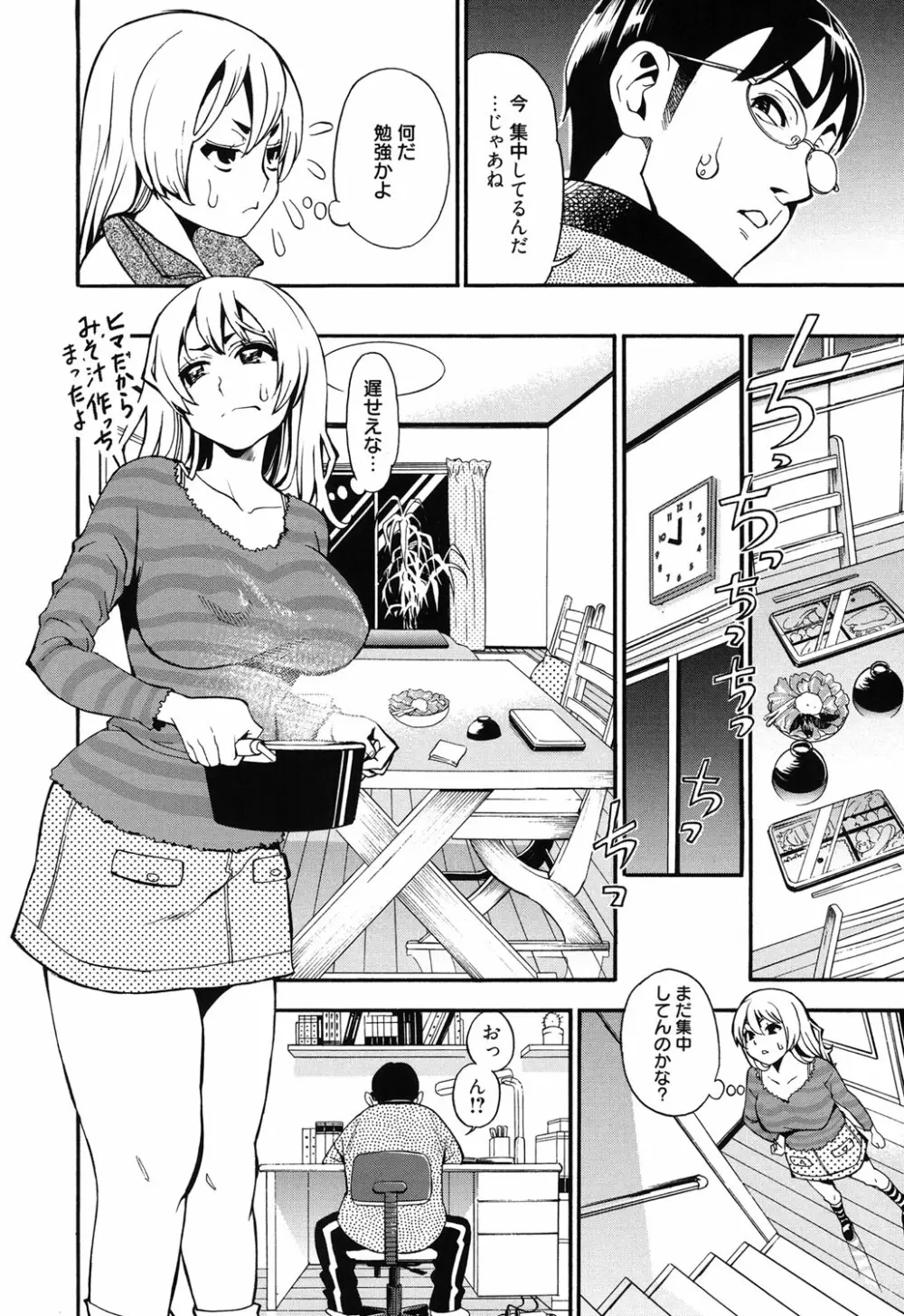 7×1 ナナにかけるイチ Page.27