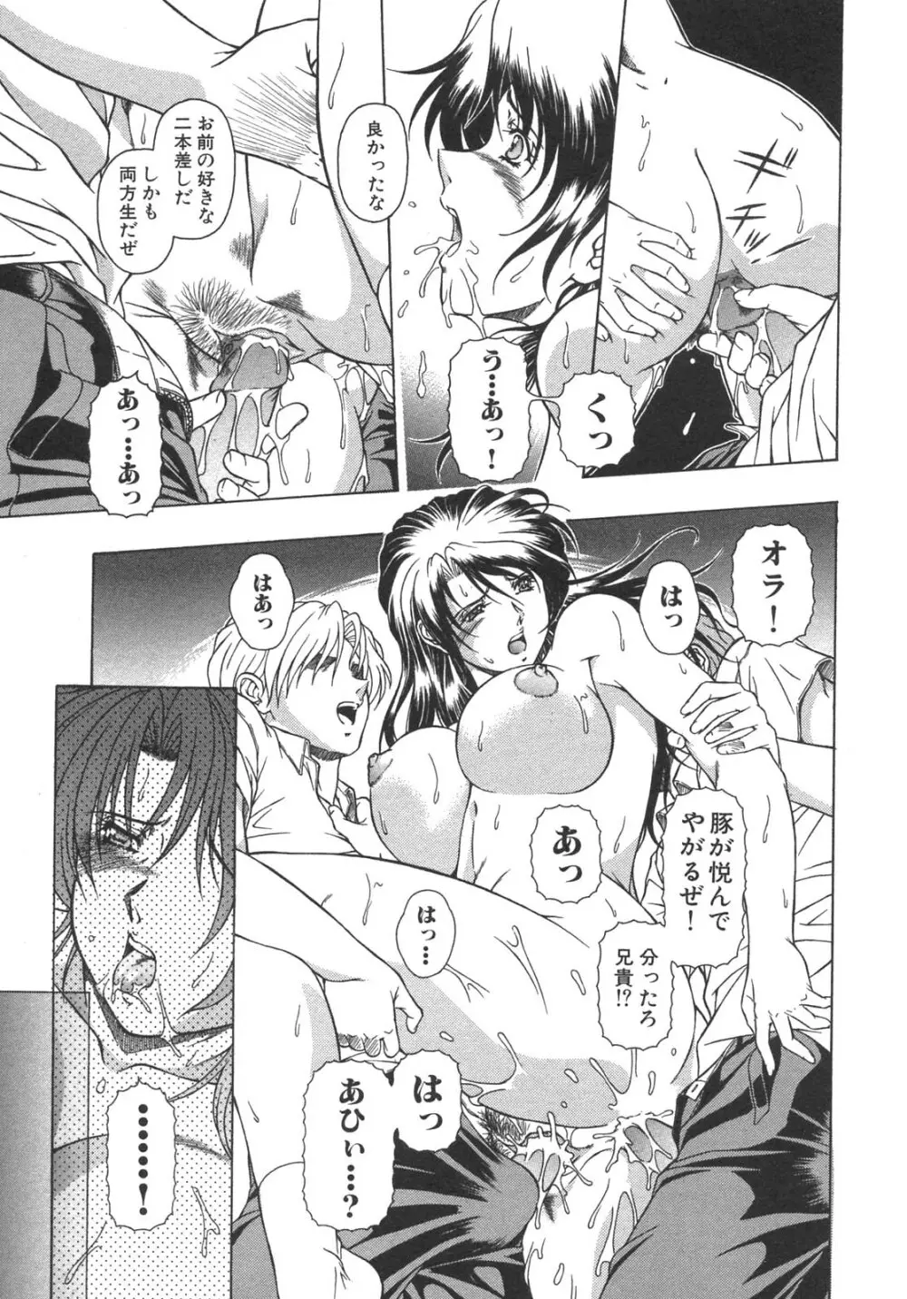 母子暴姦 vol.3 Page.115