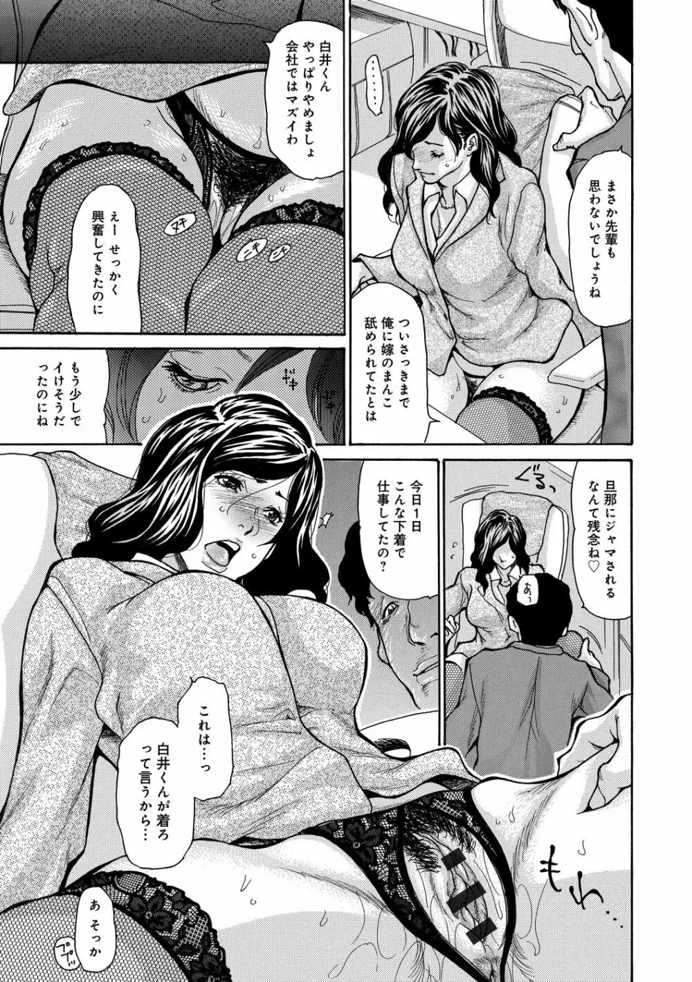 眠らされ犯された巨乳未亡人 Page.113