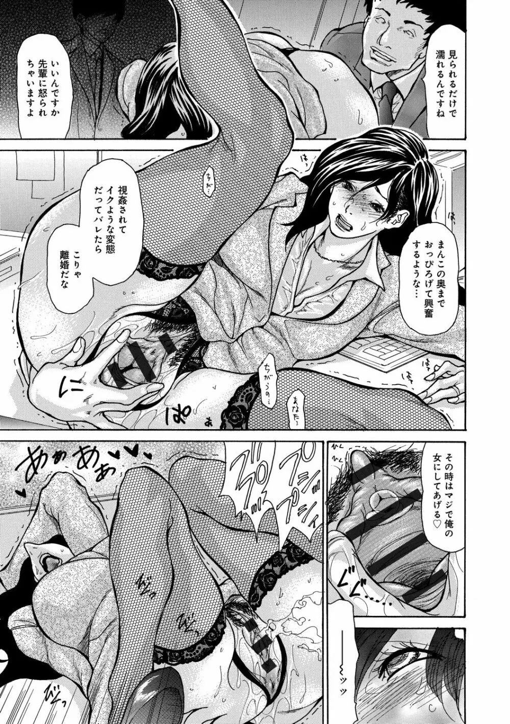 眠らされ犯された巨乳未亡人 Page.115