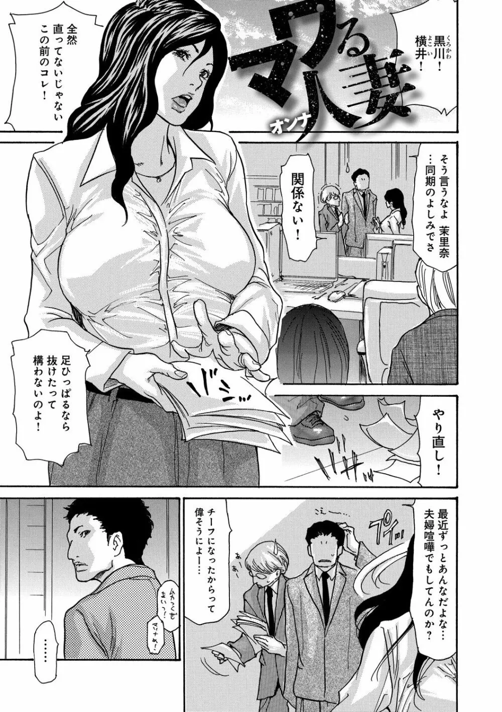 眠らされ犯された巨乳未亡人 Page.125