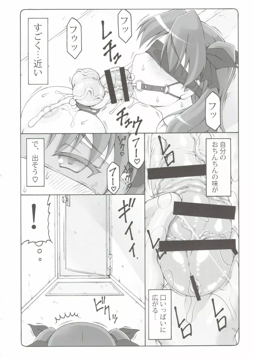 蟲鳥 16 Page.5