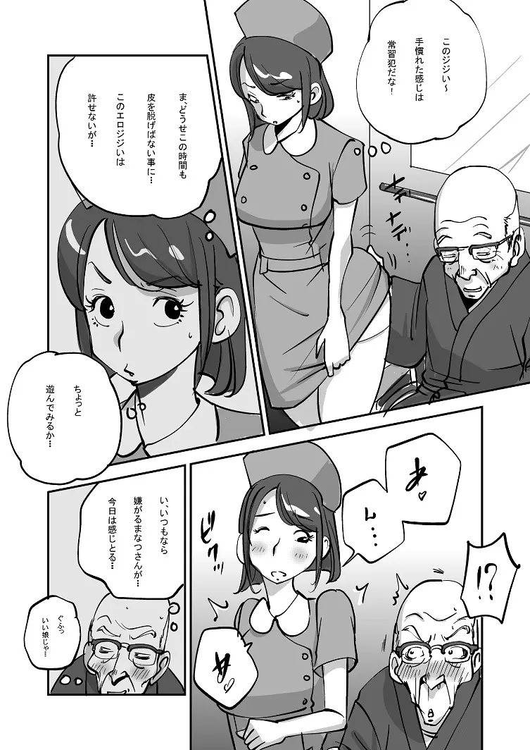 ビビア最高かよ! Page.38