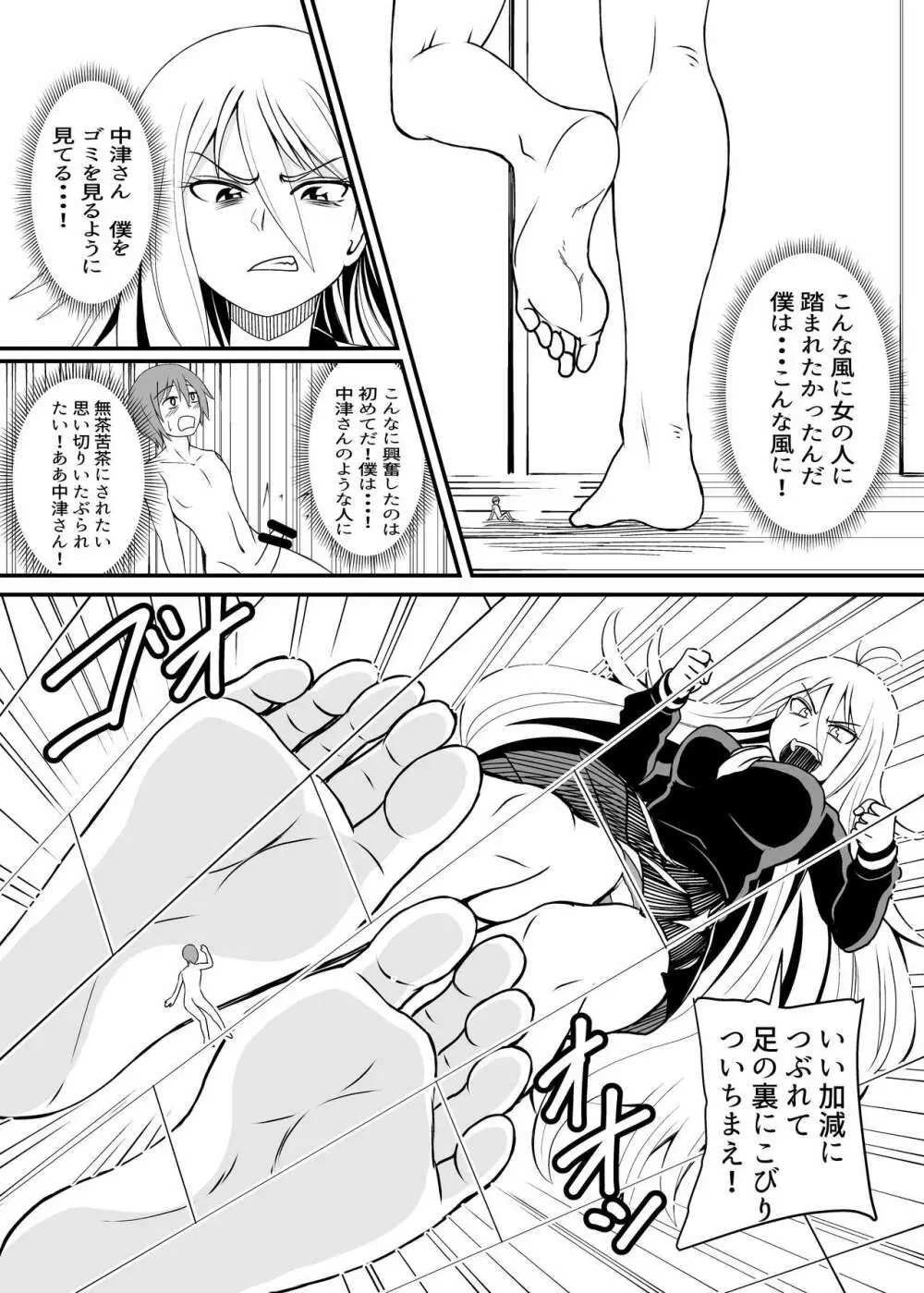 べあふっと Page.29