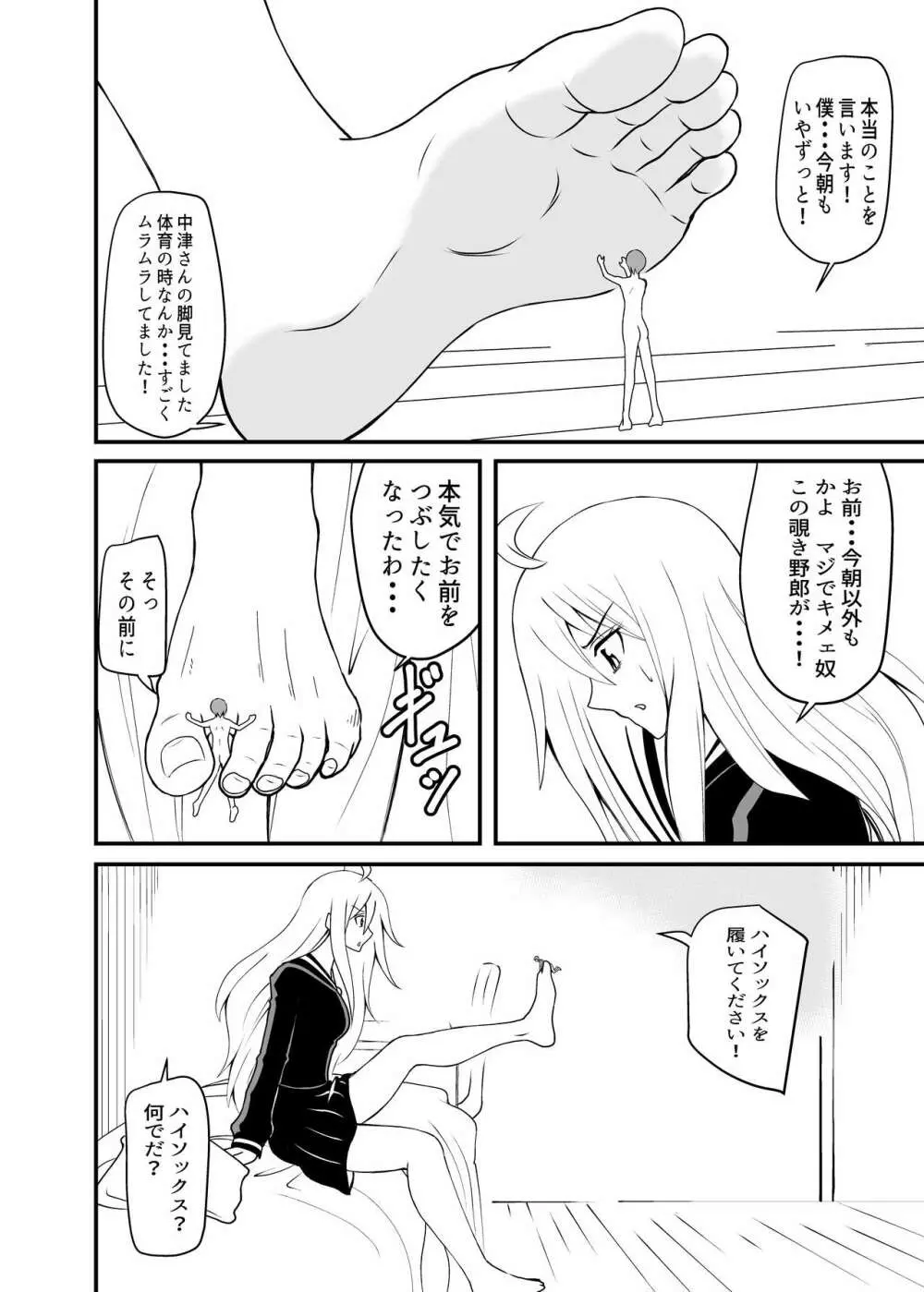 べあふっと Page.32