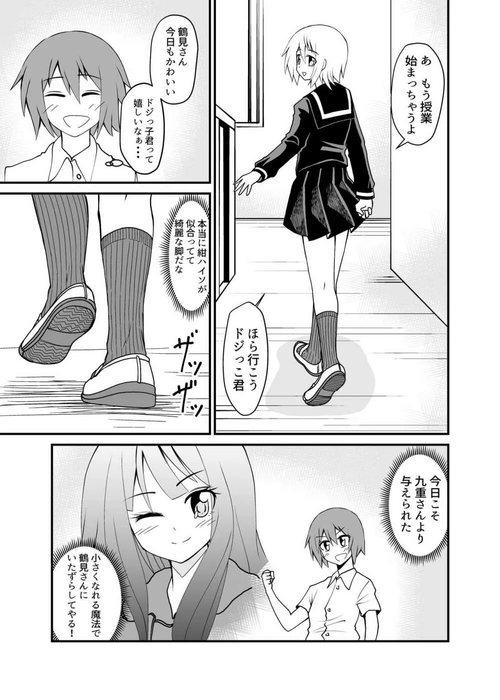 べあふっと Page.7