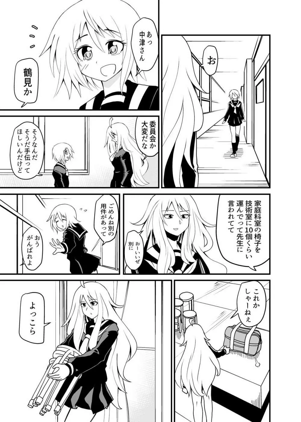 べあふっと Page.9