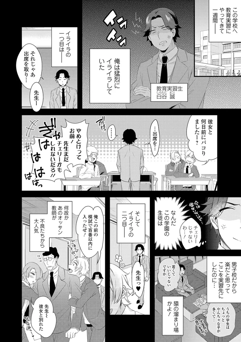 WEB版メスイキ！！にょたいか遊戯 Vol.03 Page.20