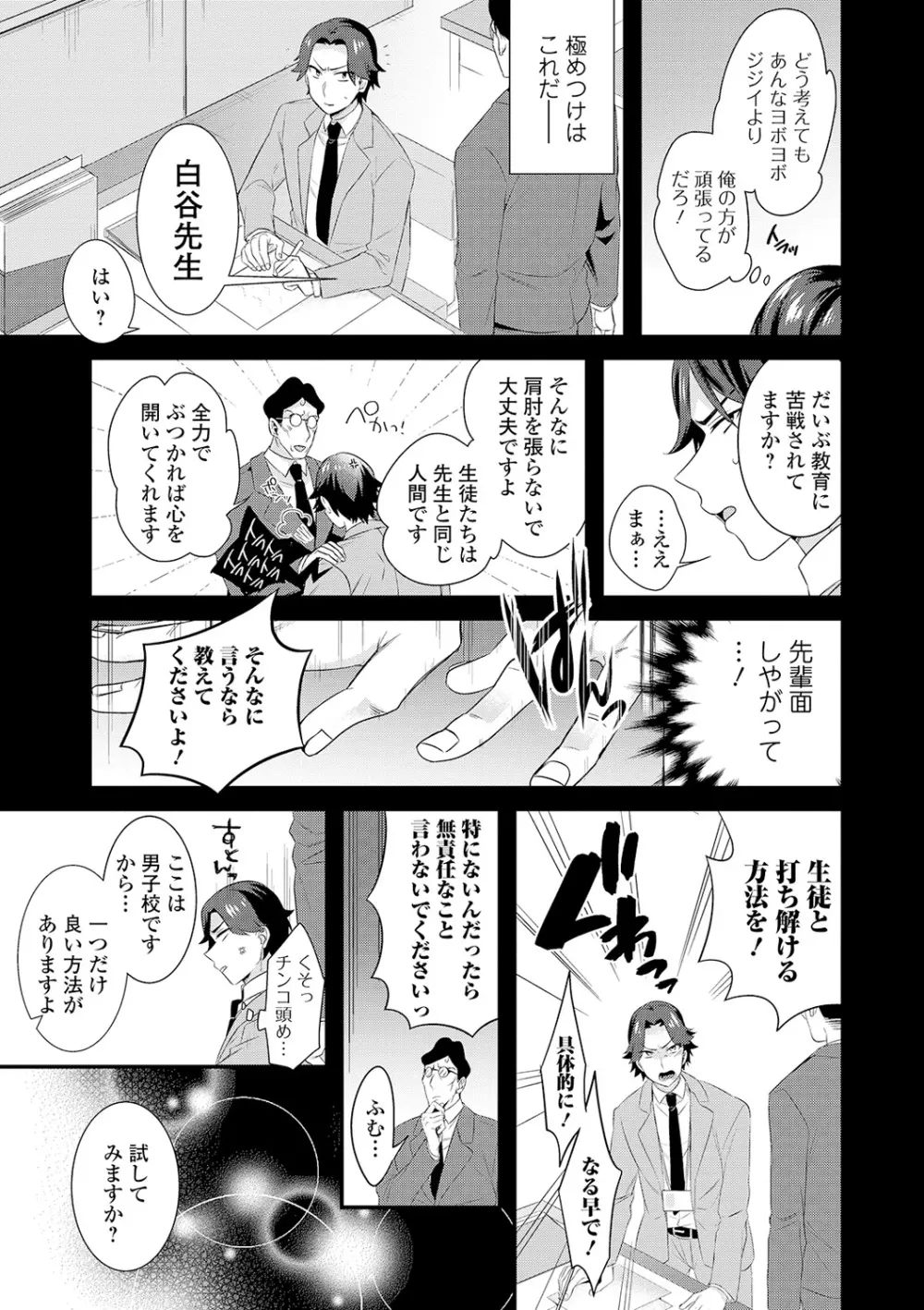 WEB版メスイキ！！にょたいか遊戯 Vol.03 Page.21