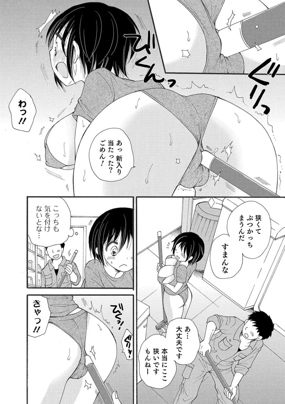WEB版メスイキ！！にょたいか遊戯 Vol.03 Page.86