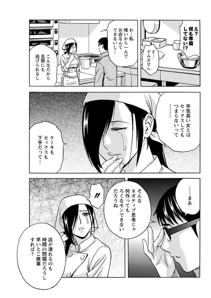 揺らせ美巨乳！働くＪカップ 第1-9話 Page.63