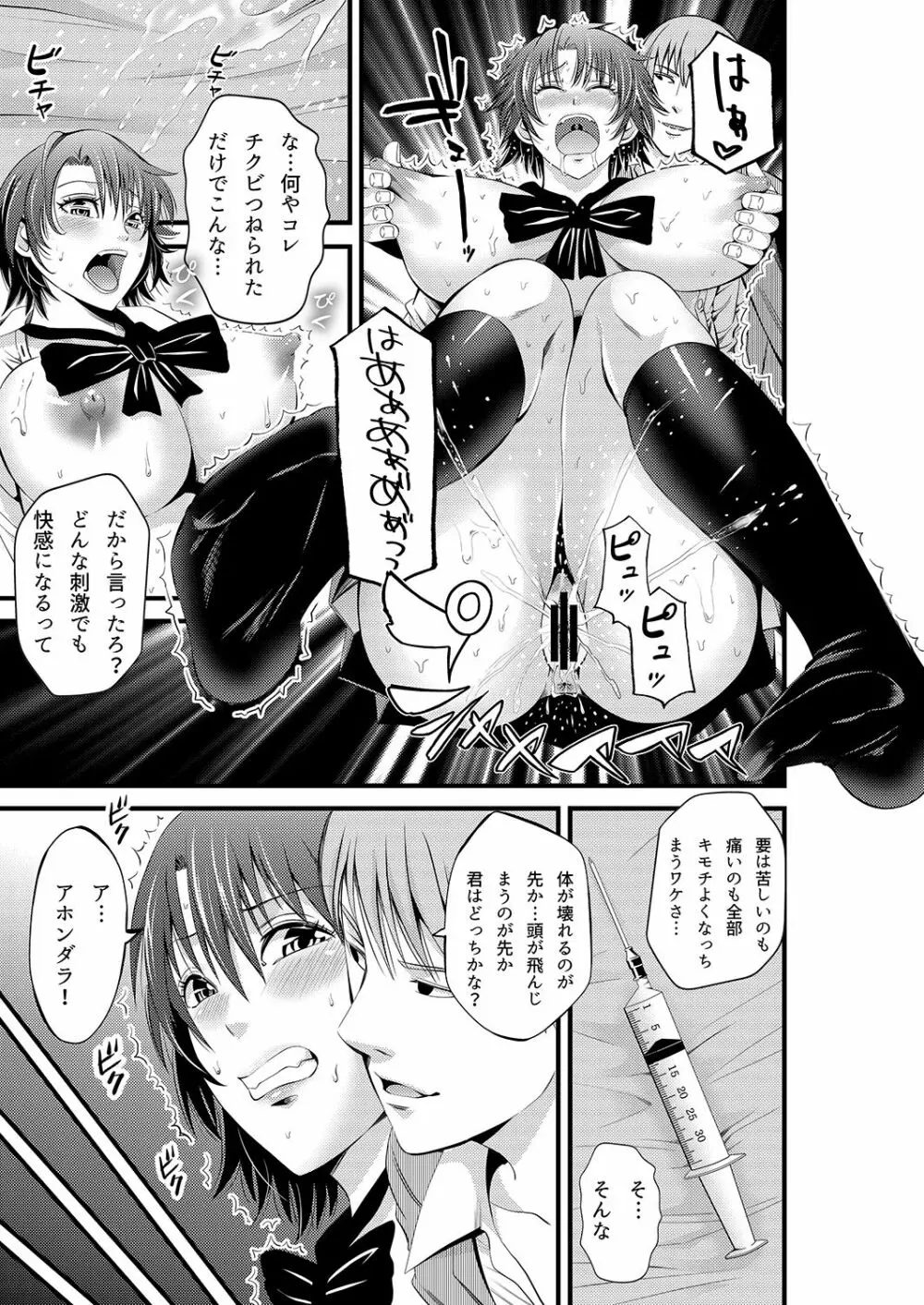 神待ち関西娘キメセク調教 Page.14