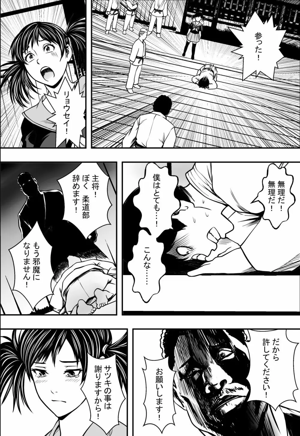 サツキ一番 Page.13