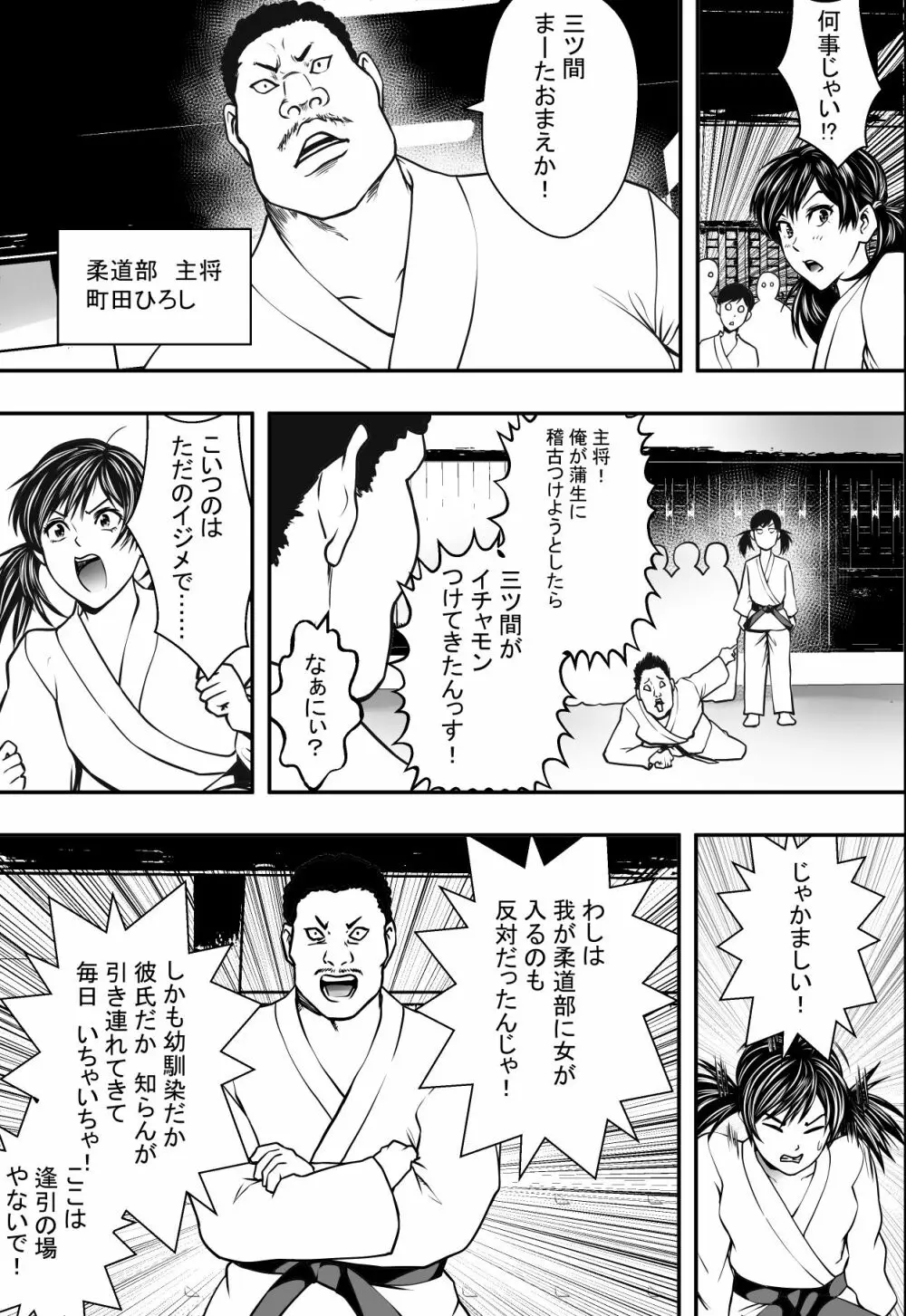 サツキ一番 Page.4