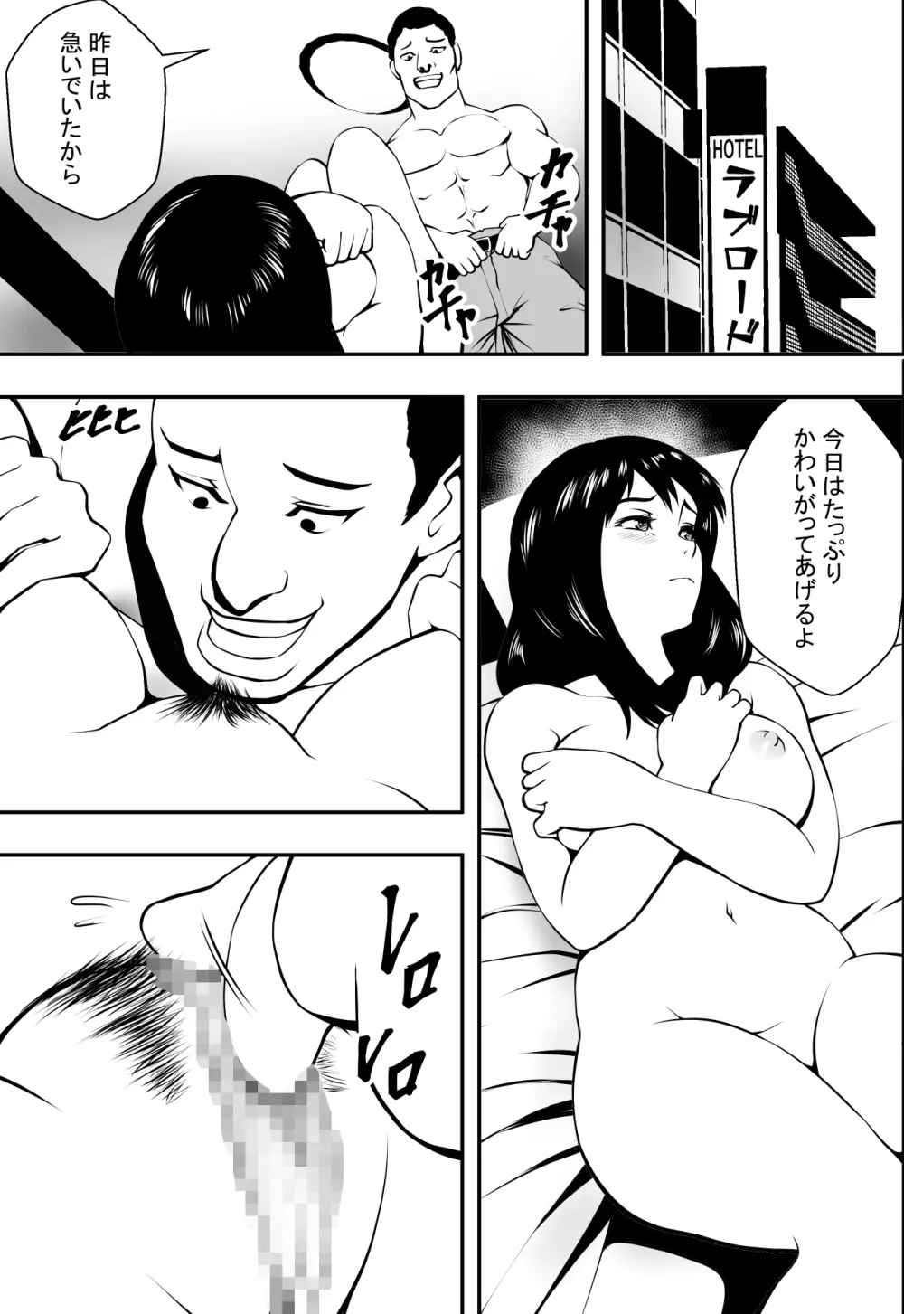 卒業までの猶予期間 Page.26