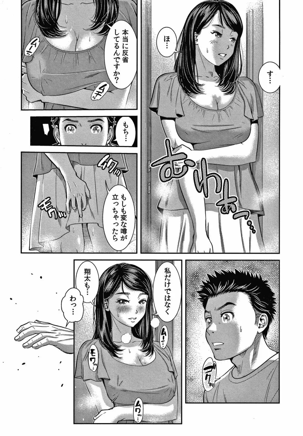 10年ぶりのHは、浮気。 - 商業誌 - エロ漫画 - NyaHentai