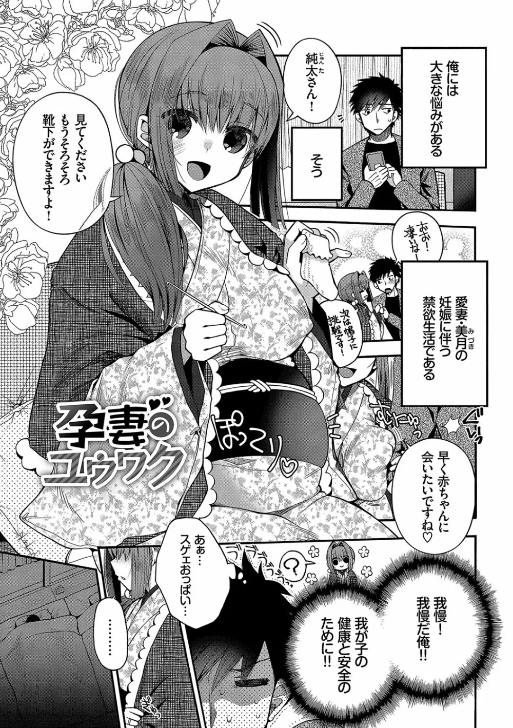 初恋メルティ Page.192