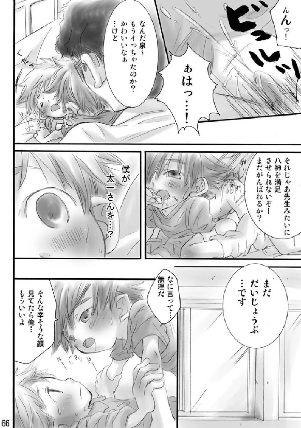 RE: Page.64